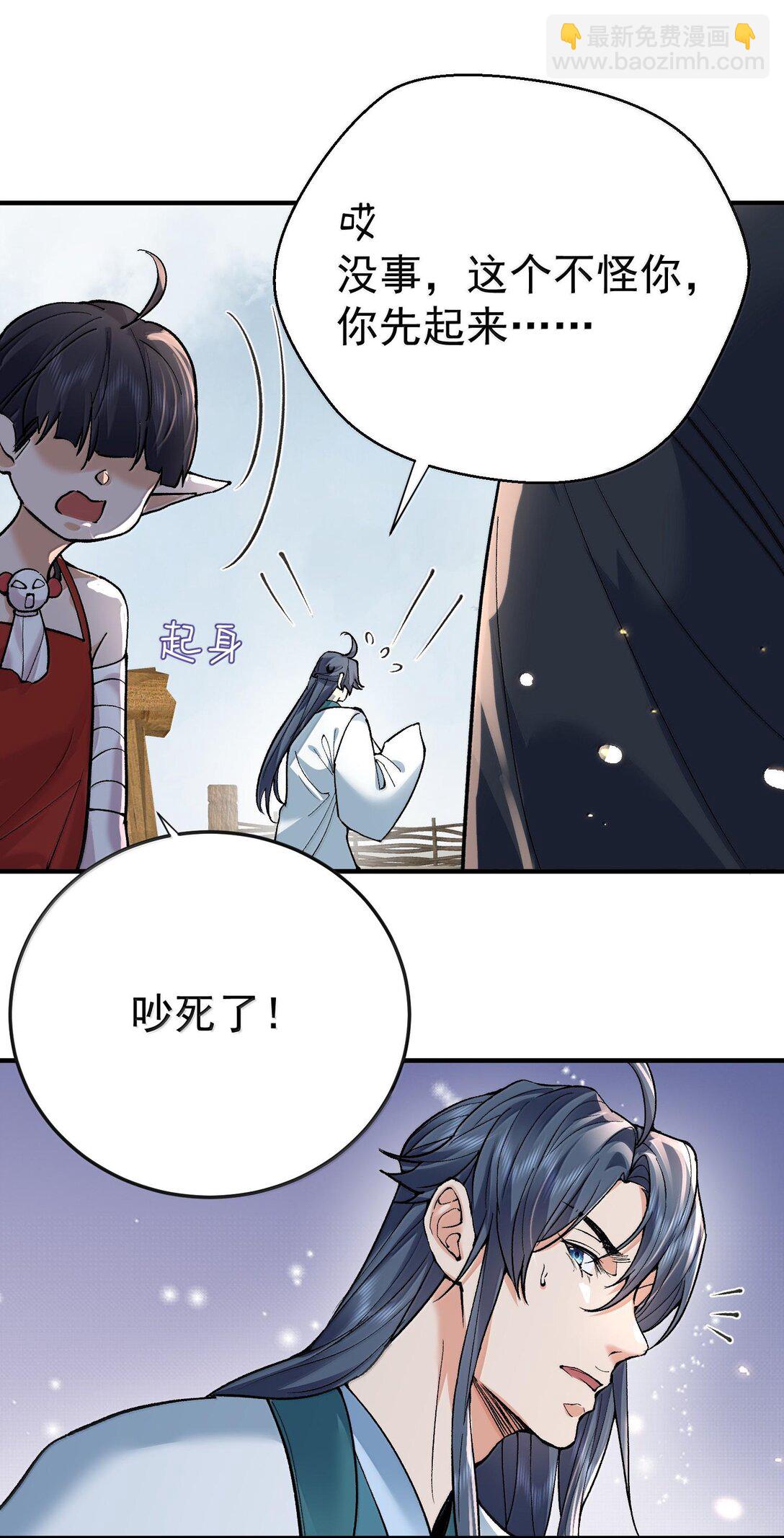 268 给爷活-第269话