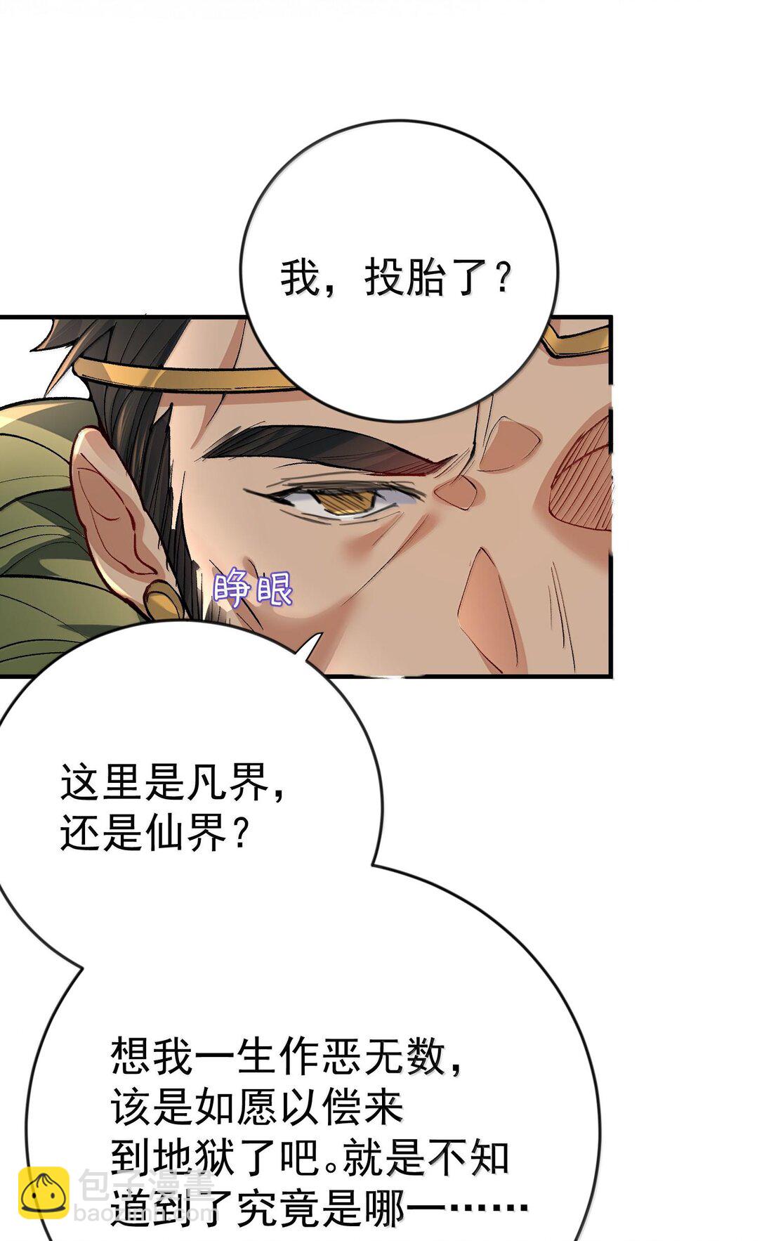 268 给爷活-第269话