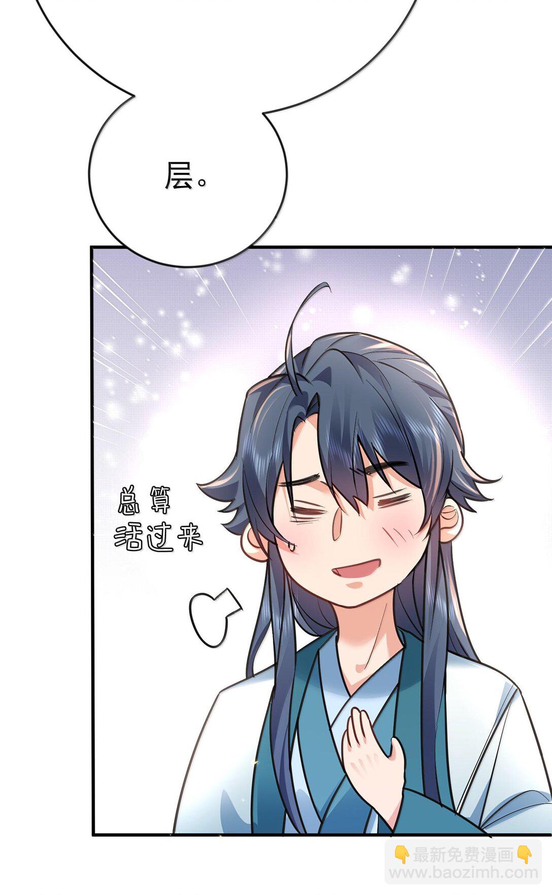 268 给爷活-第269话