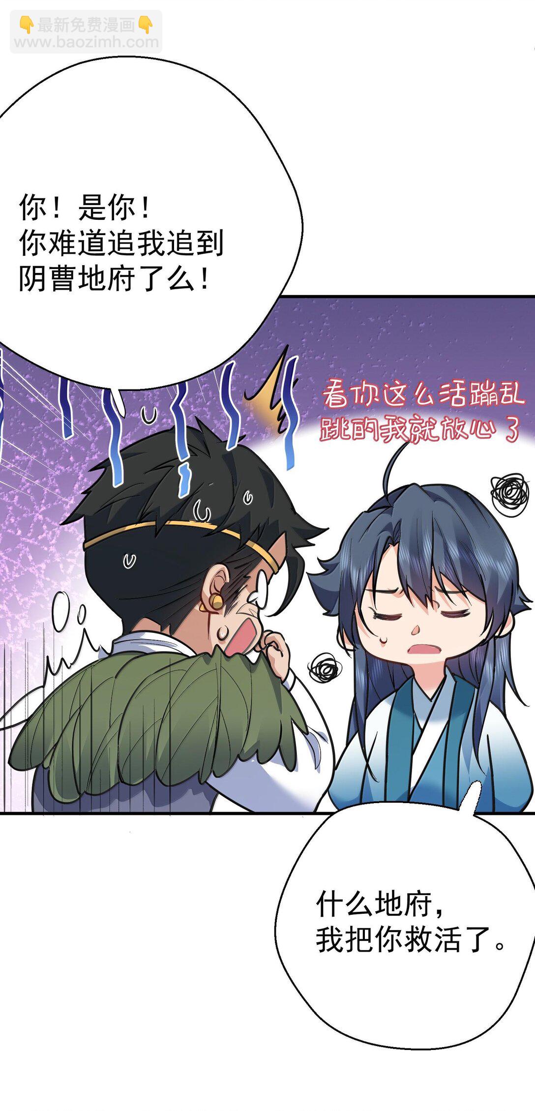 268 给爷活-第269话