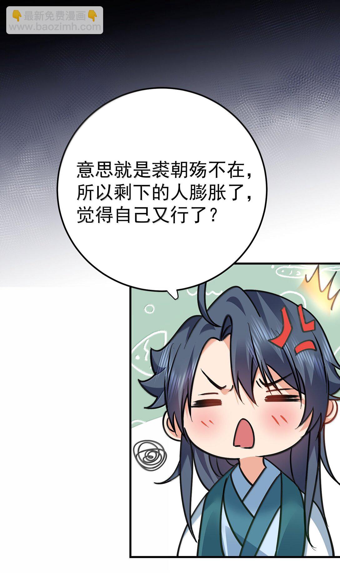 270 还有谁？-第271话