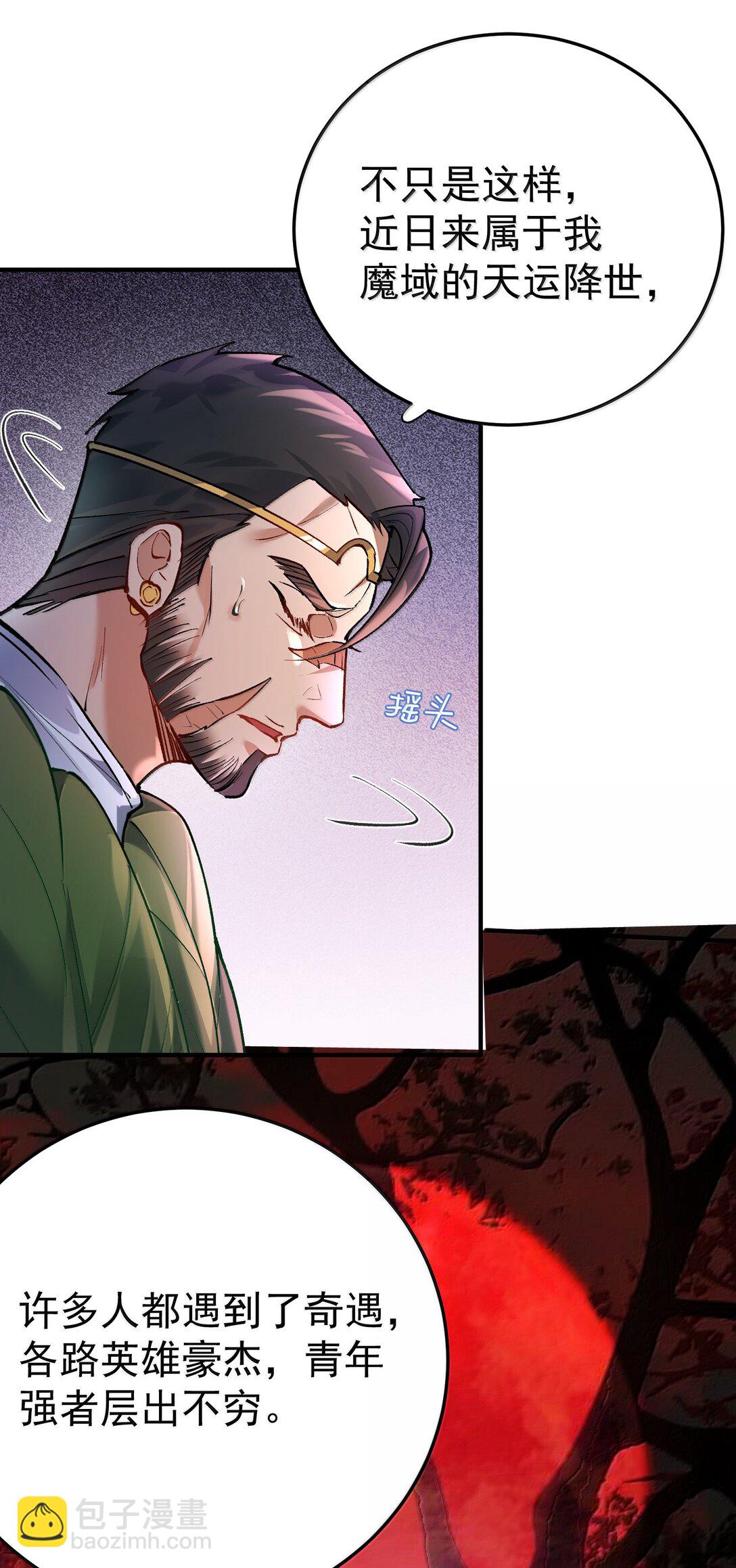 270 还有谁？-第271话
