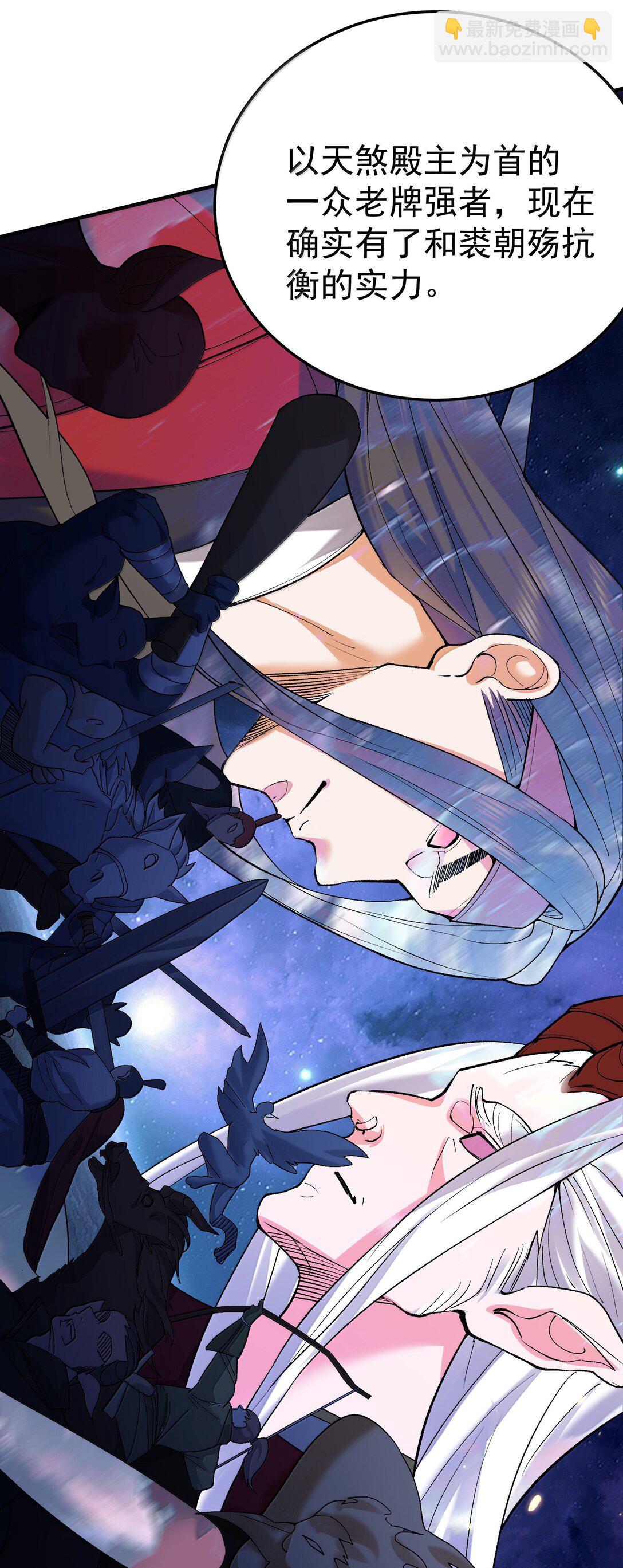 270 还有谁？-第271话