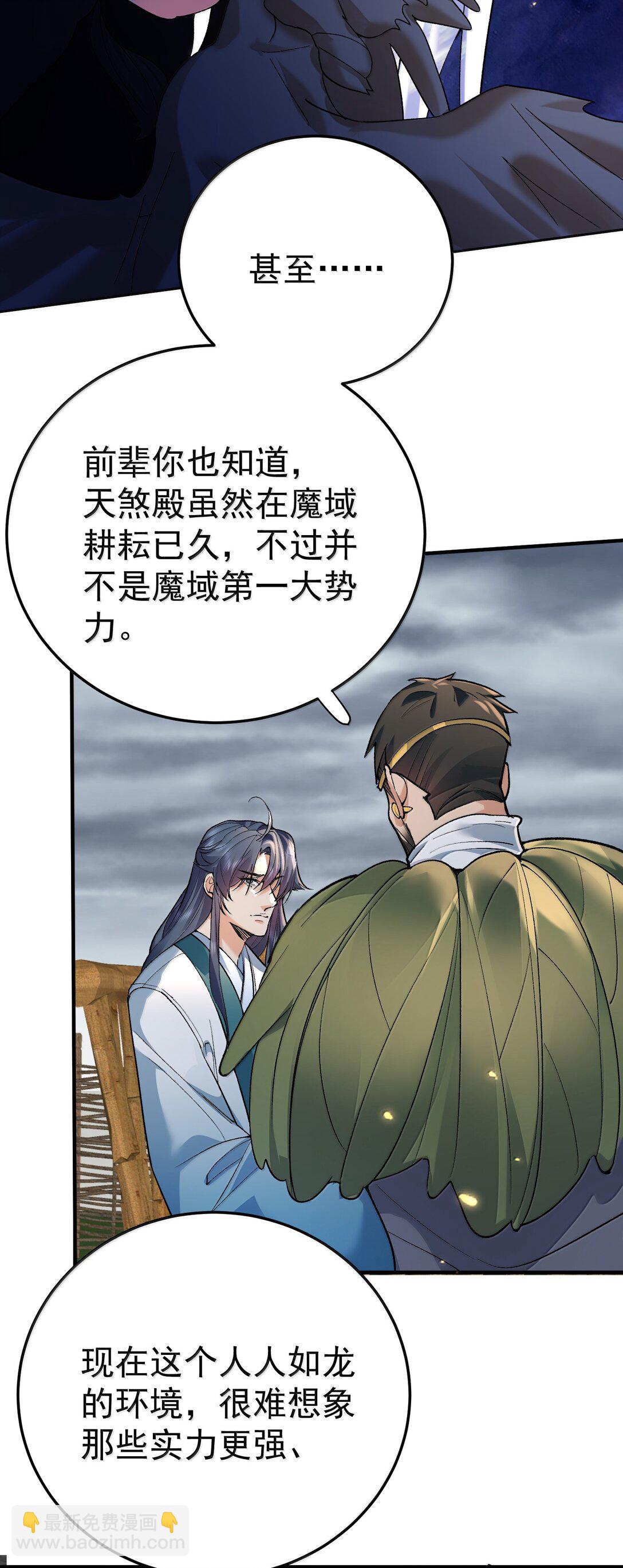 270 还有谁？-第271话