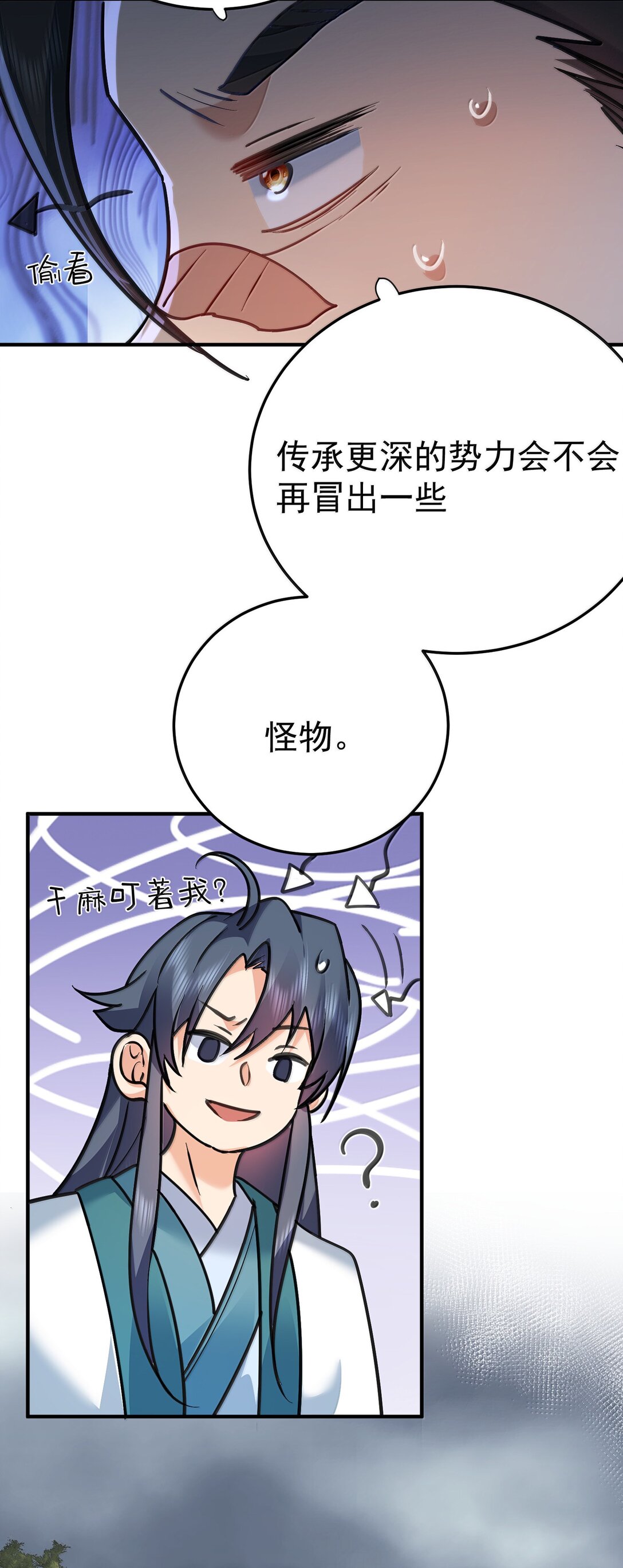 270 还有谁？-第271话
