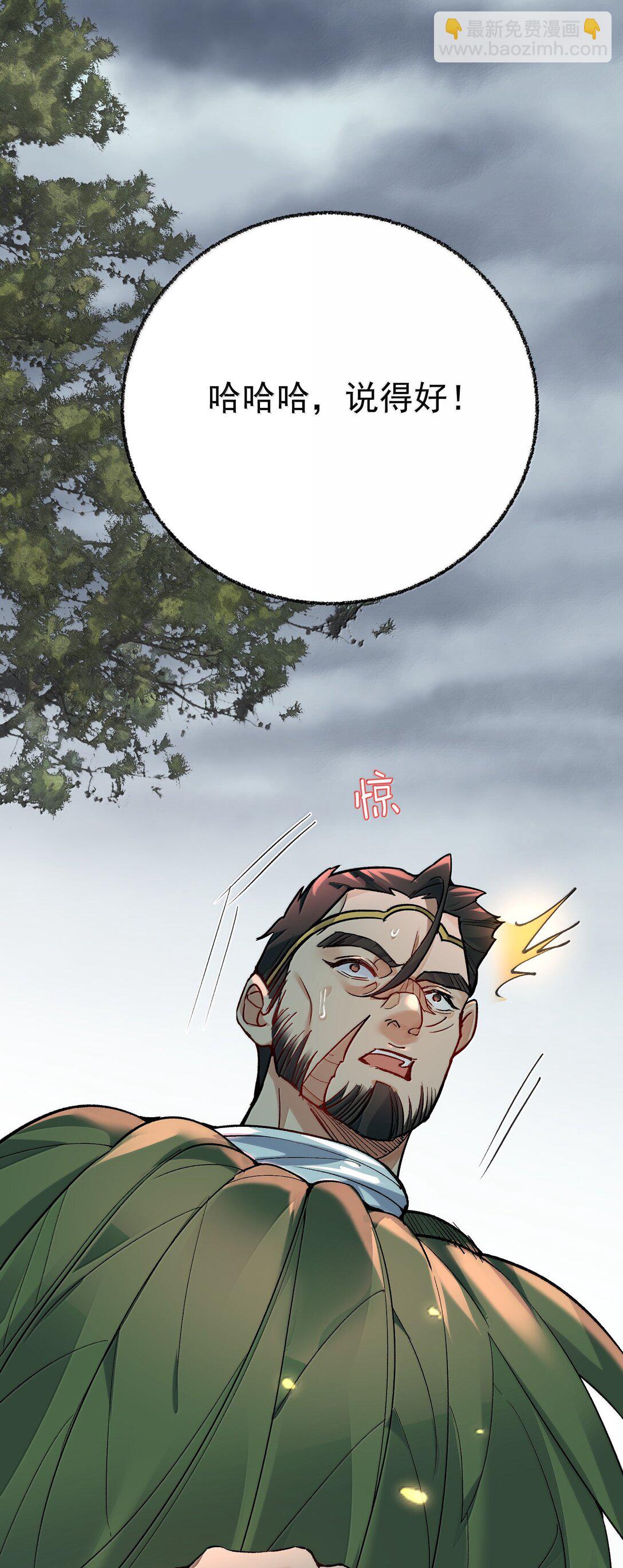 270 还有谁？-第271话