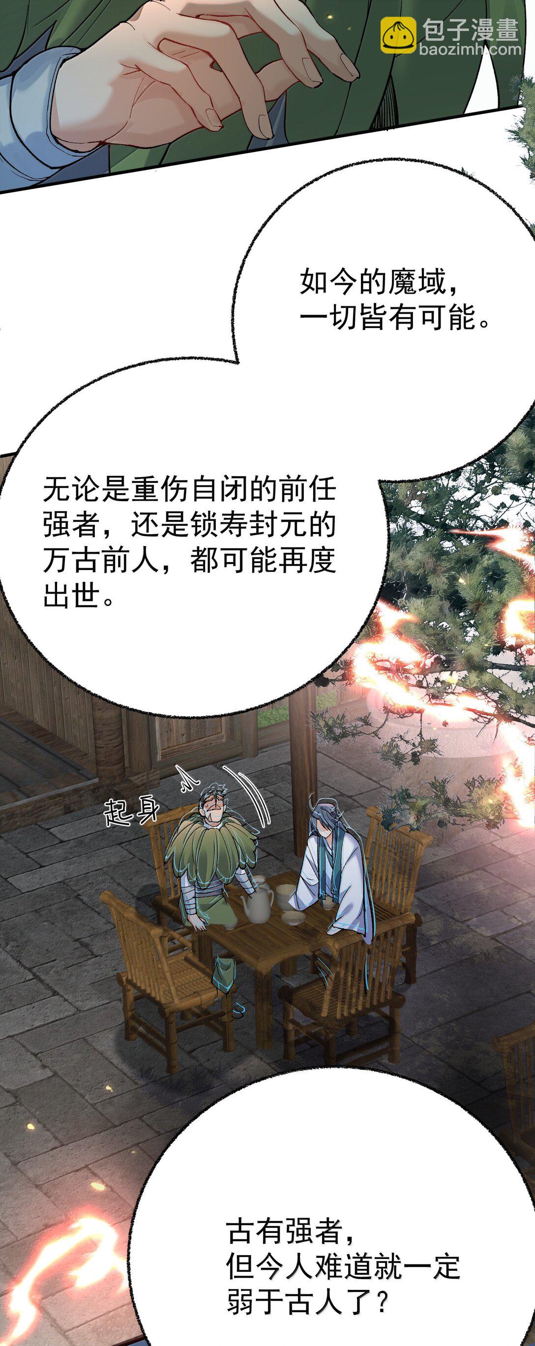 270 还有谁？-第271话