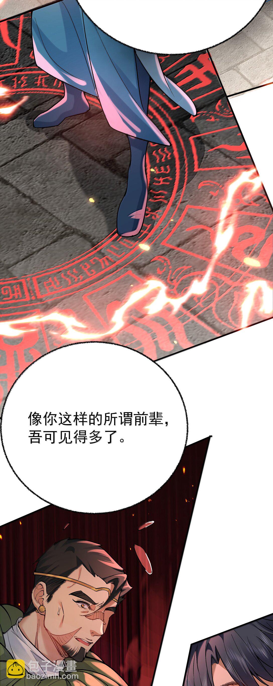 270 还有谁？-第271话
