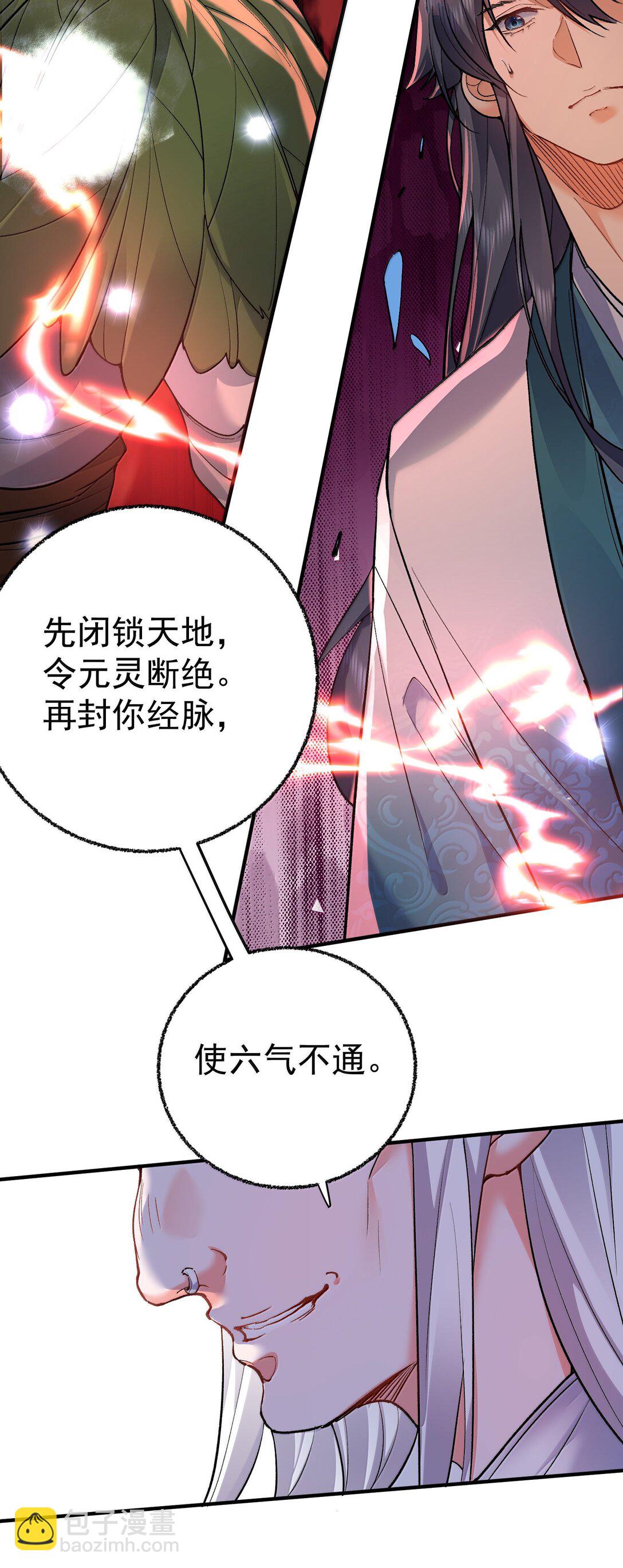 270 还有谁？-第271话