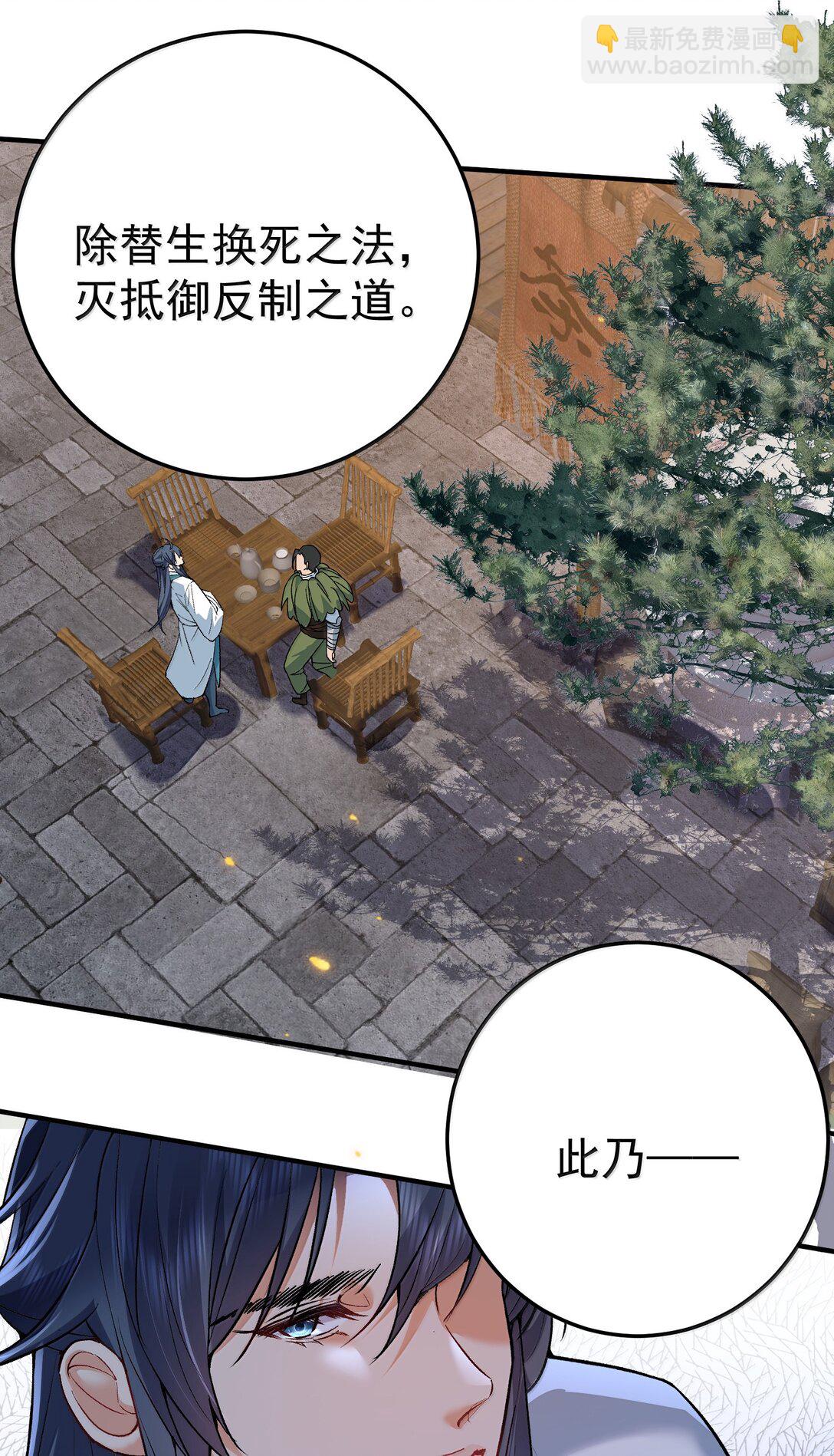 270 还有谁？-第271话