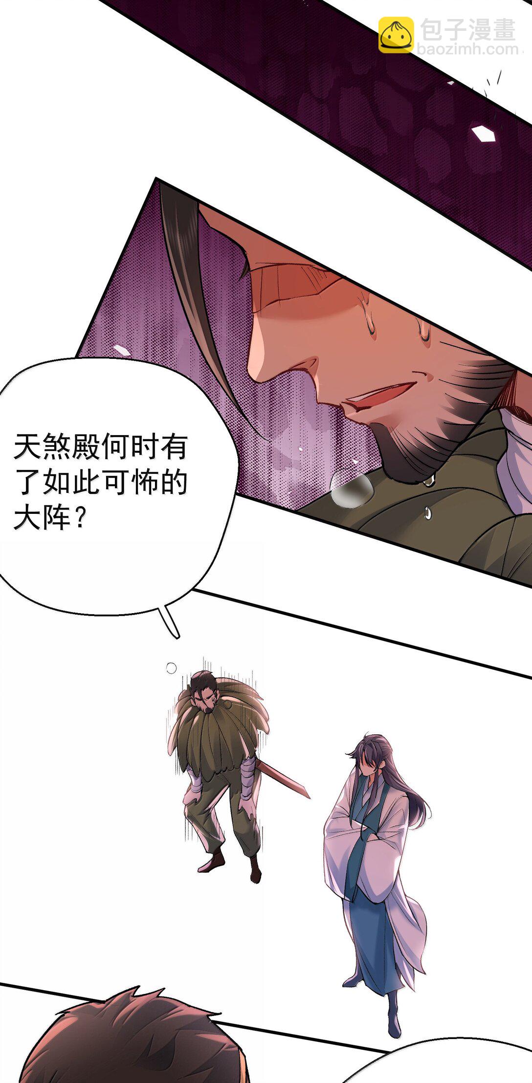 270 还有谁？-第271话