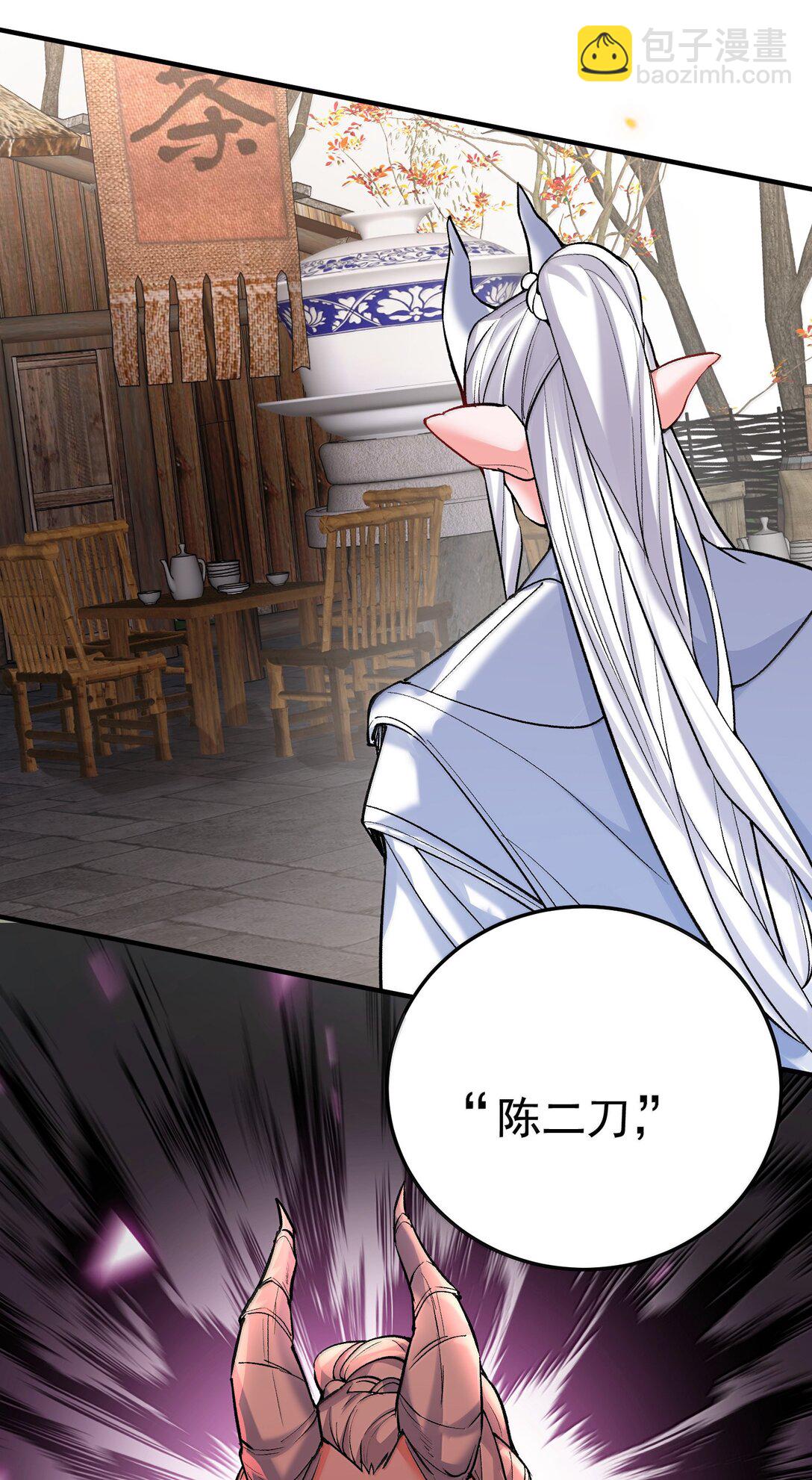 270 还有谁？-第271话