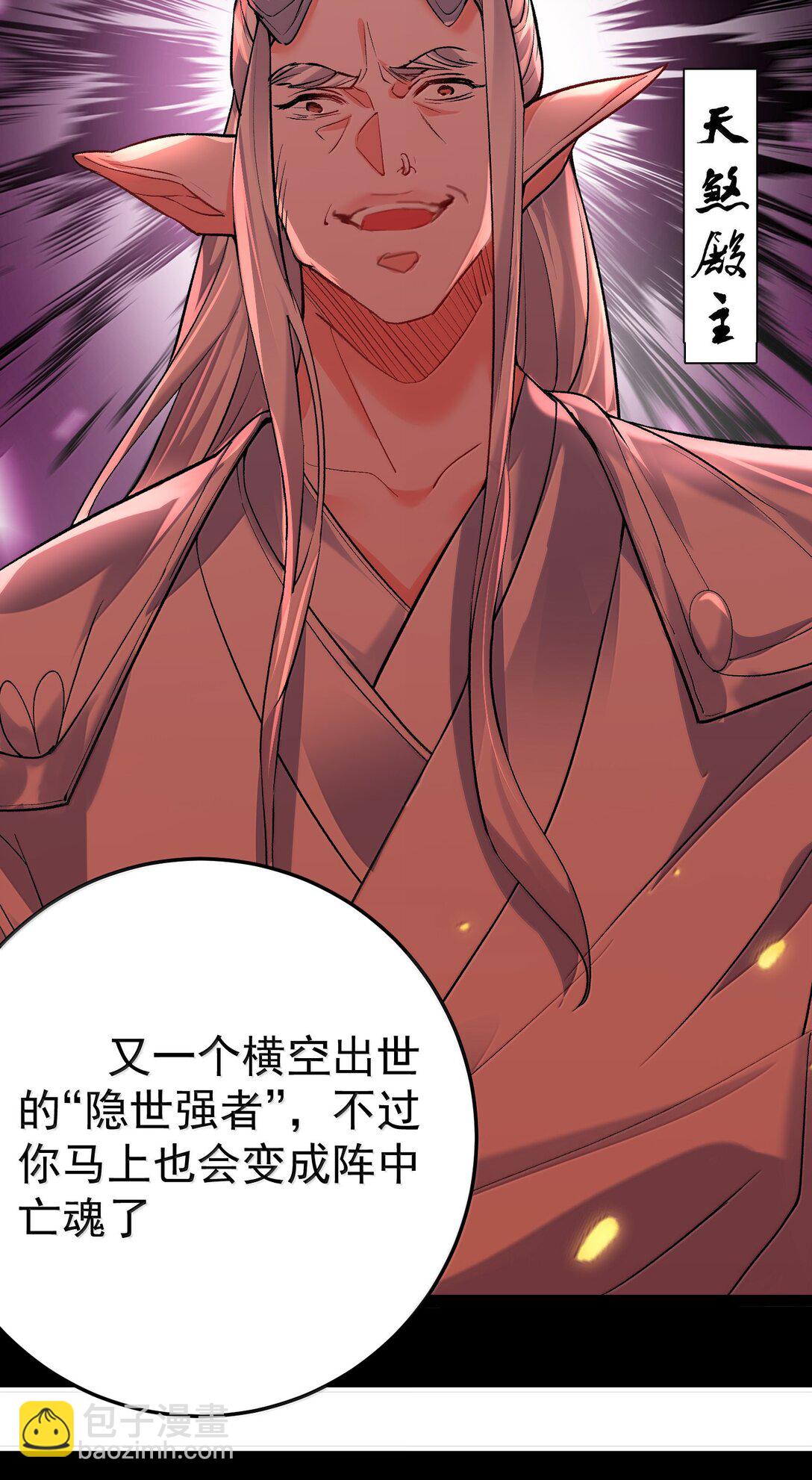 270 还有谁？-第271话