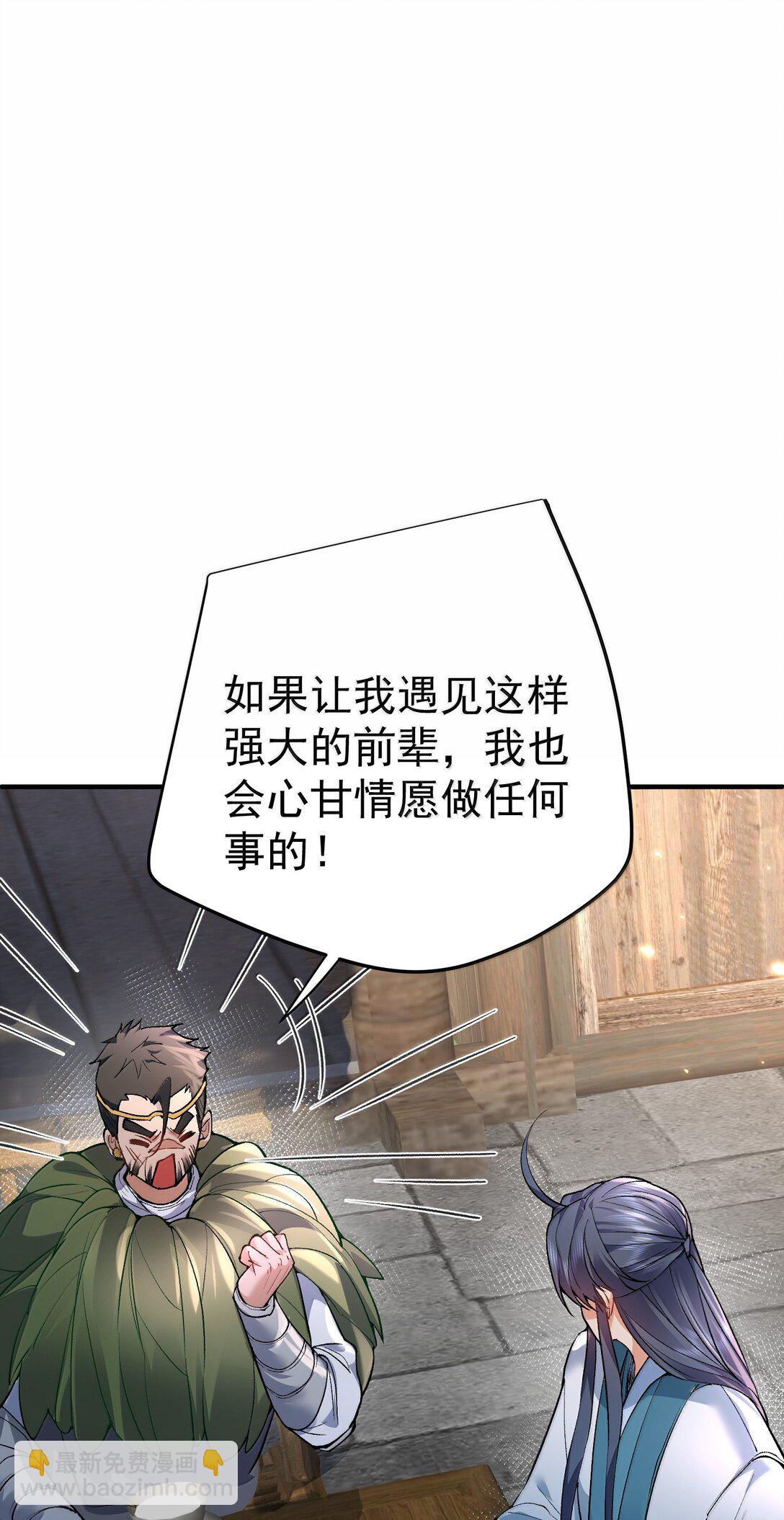 270 还有谁？-第271话