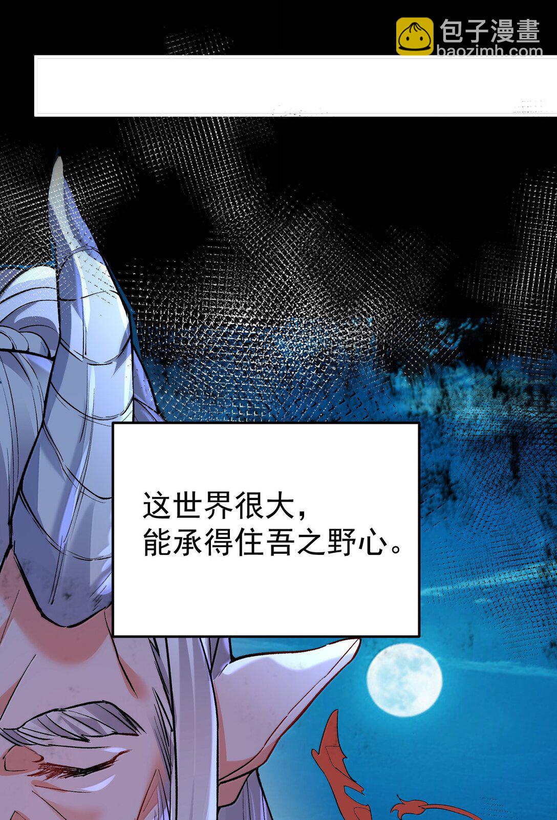 270 还有谁？-第271话
