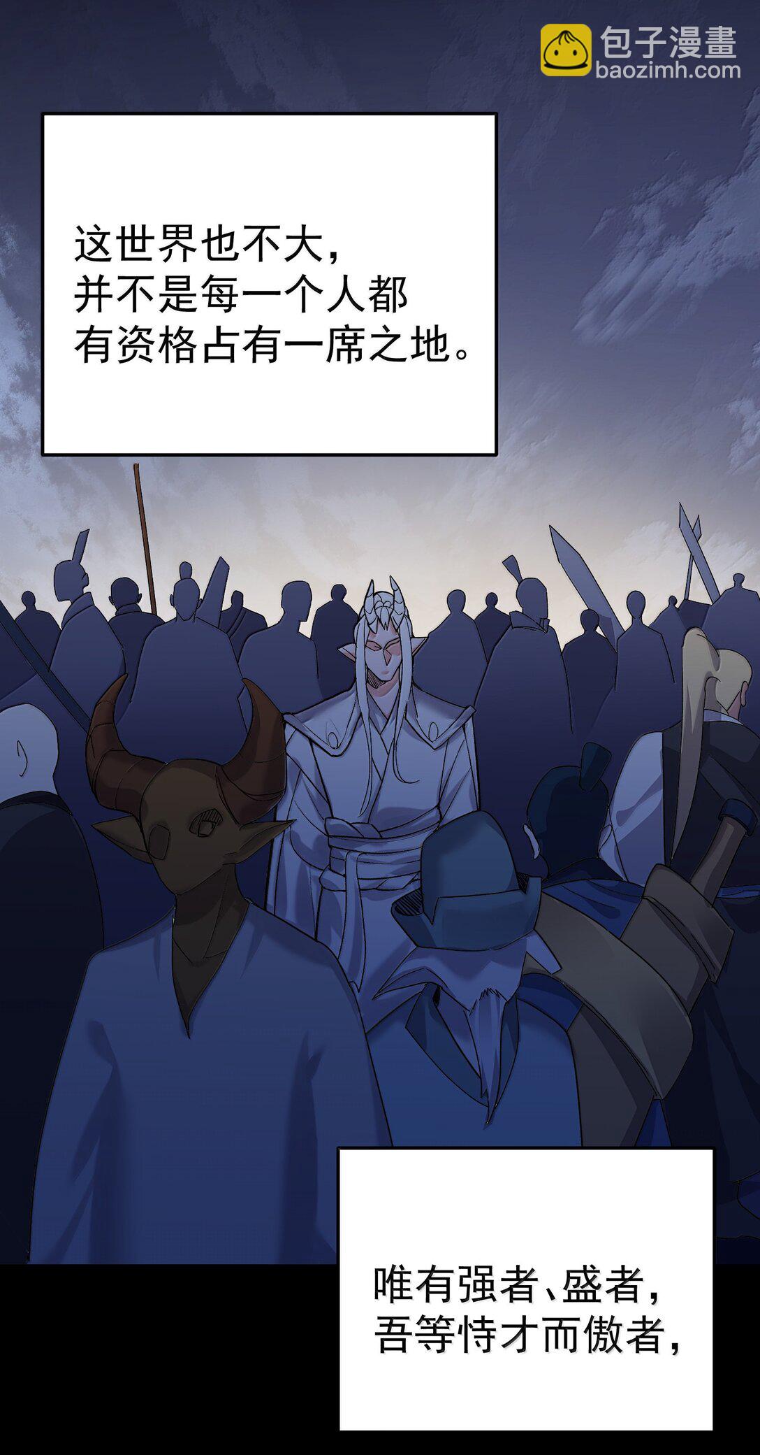 270 还有谁？-第271话