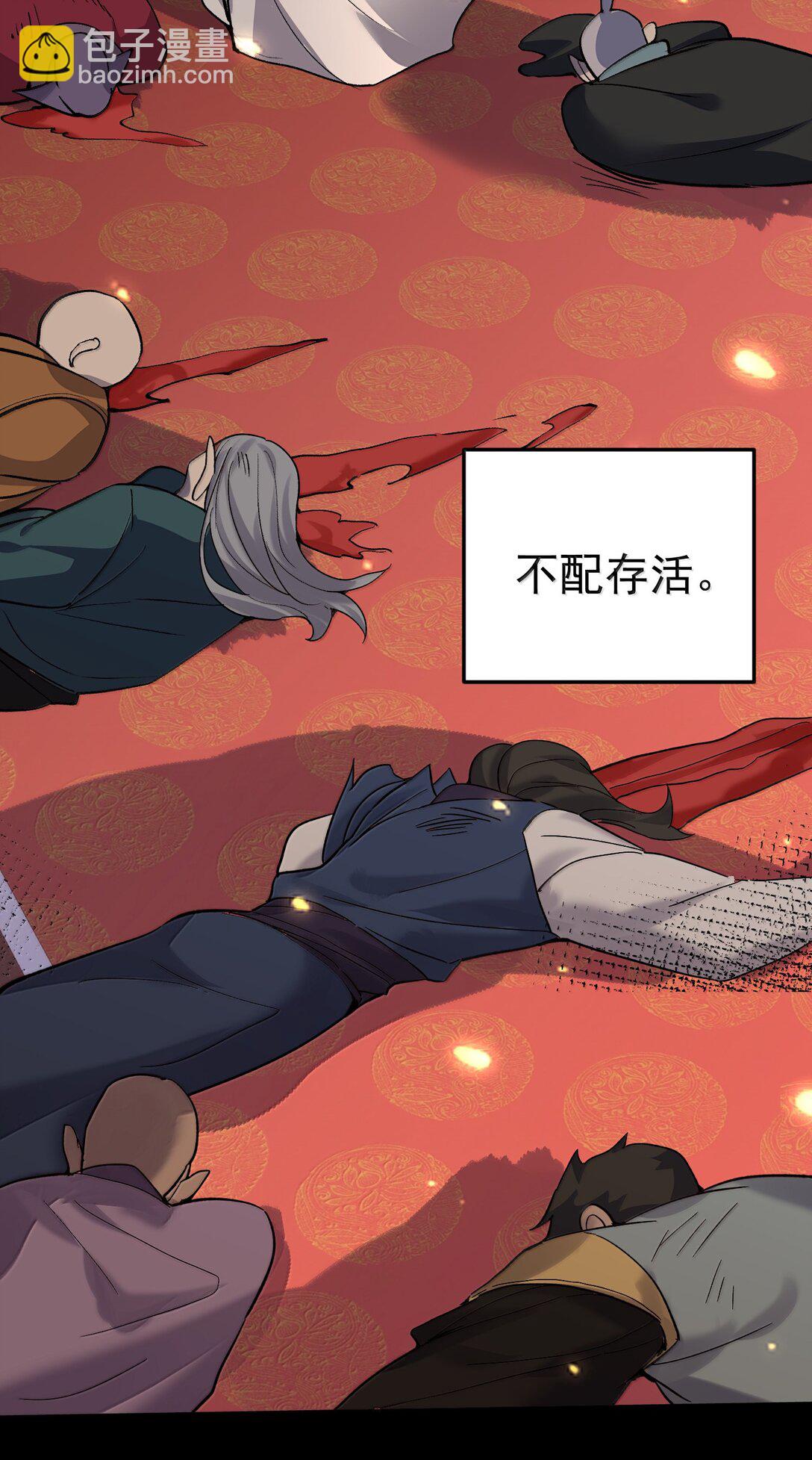 270 还有谁？-第271话