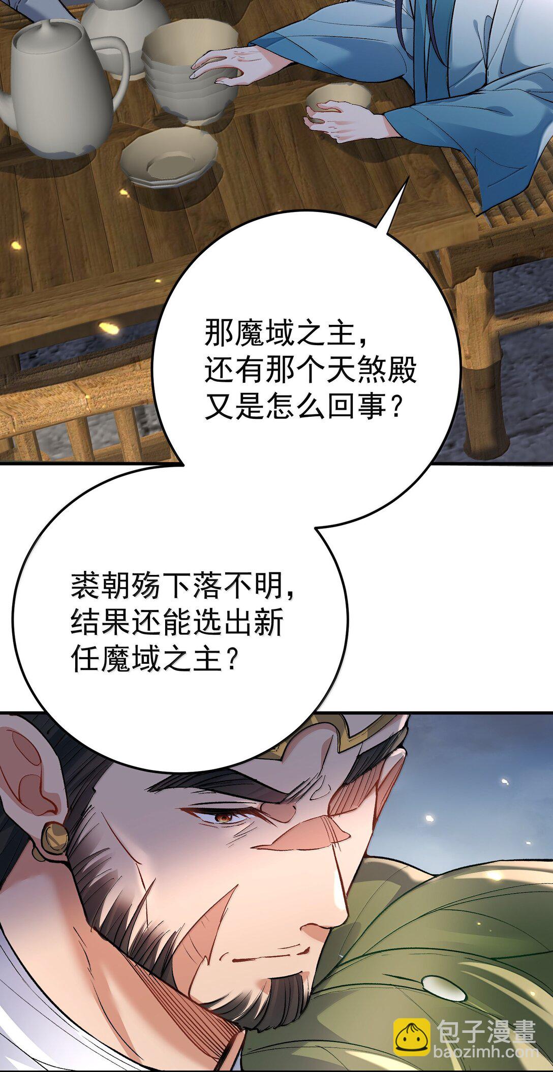 270 还有谁？-第271话