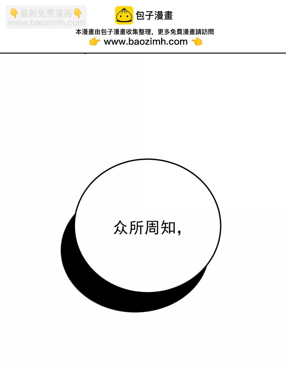 270 还有谁？-第271话