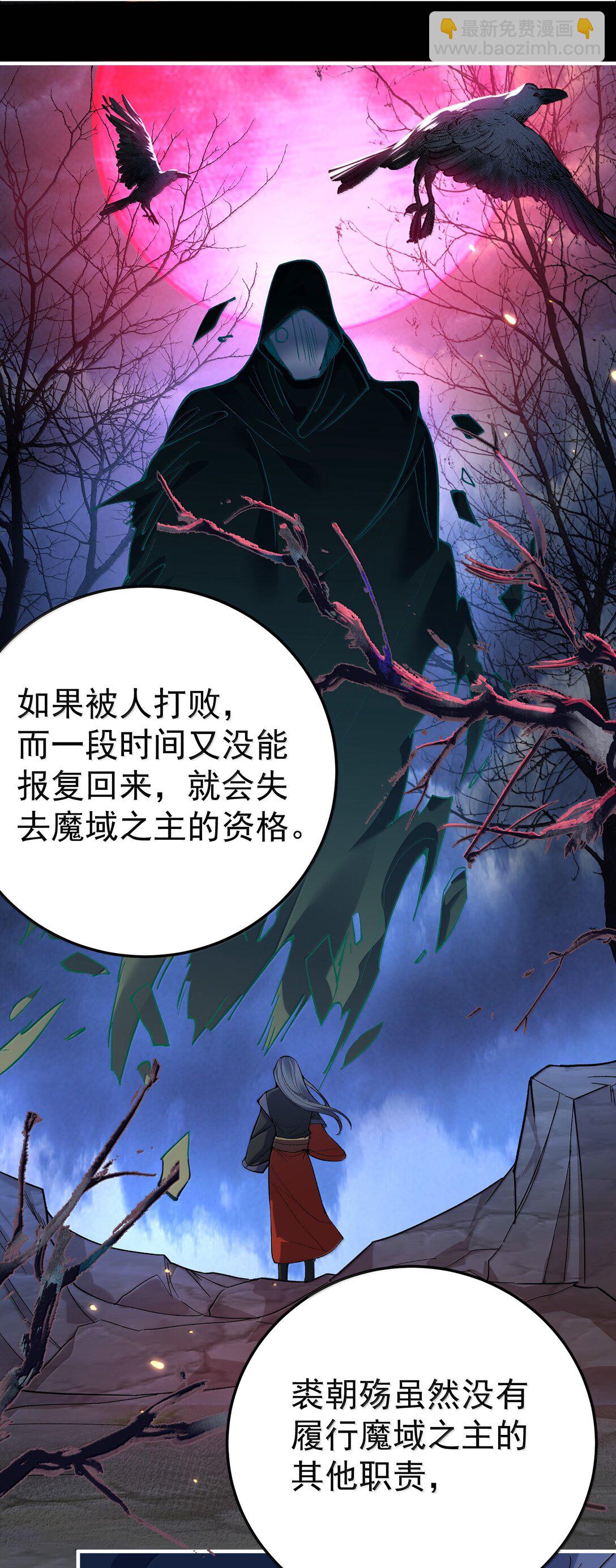 270 还有谁？-第271话