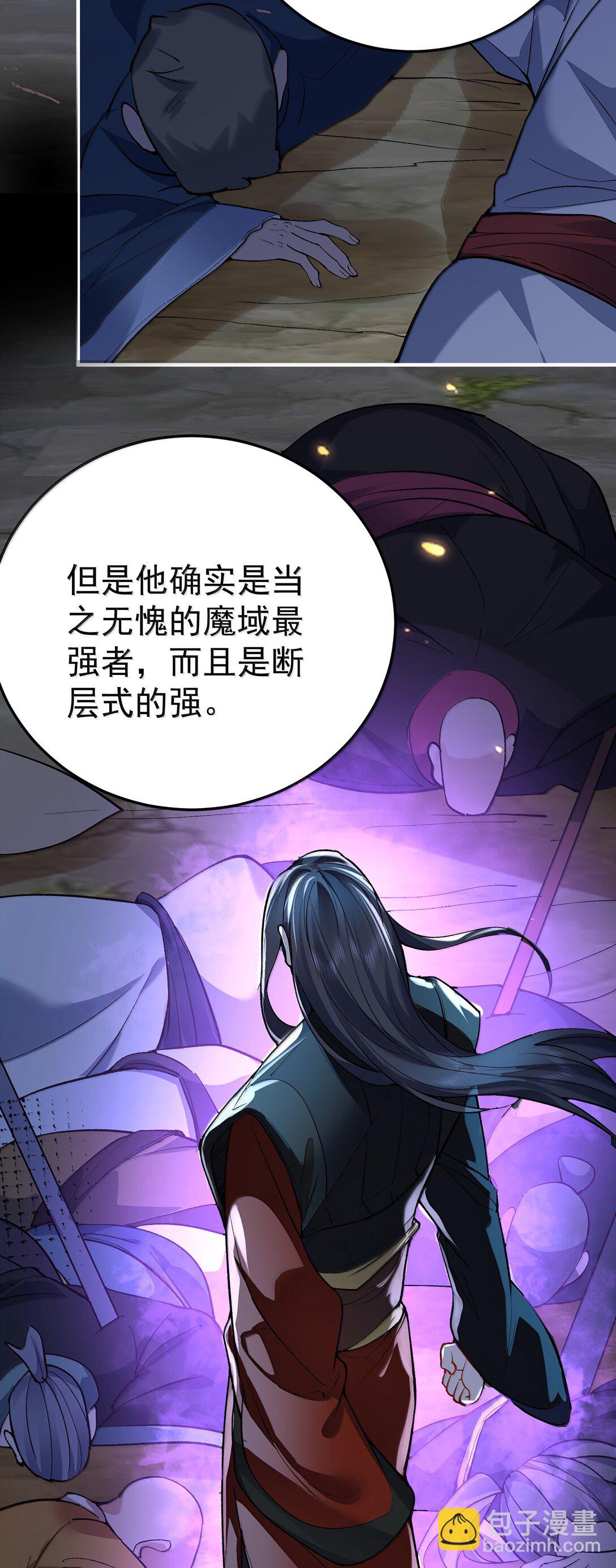 270 还有谁？-第271话