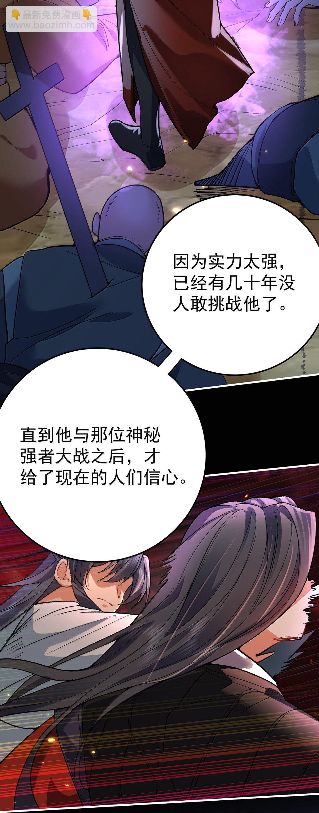 270 还有谁？-第271话
