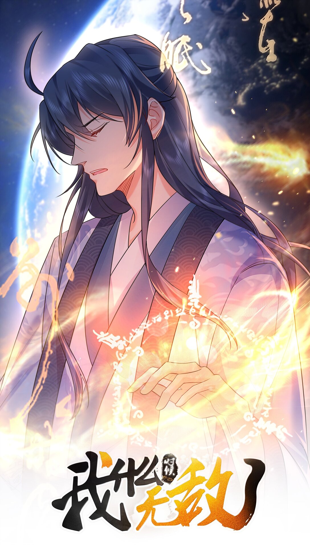 272 自爆？不许自爆-第273话