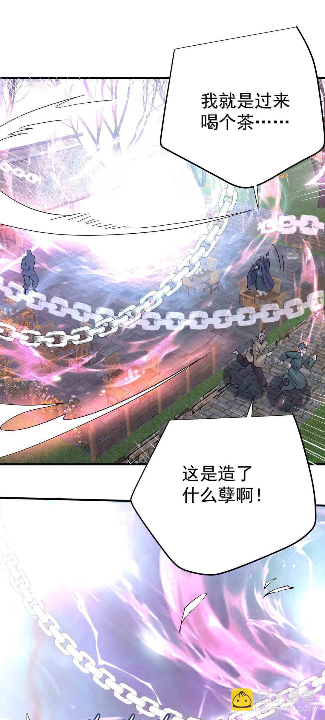 272 自爆？不许自爆-第273话