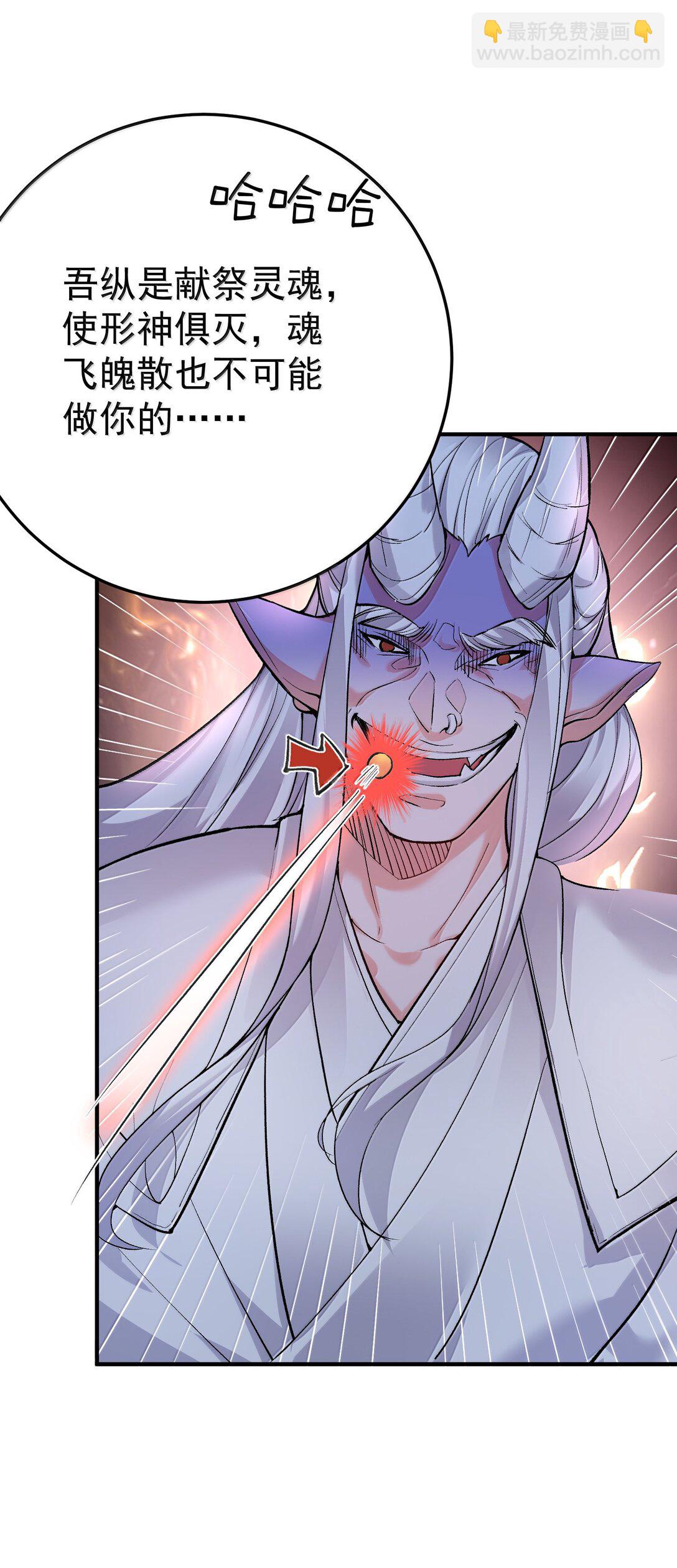 272 自爆？不许自爆-第273话