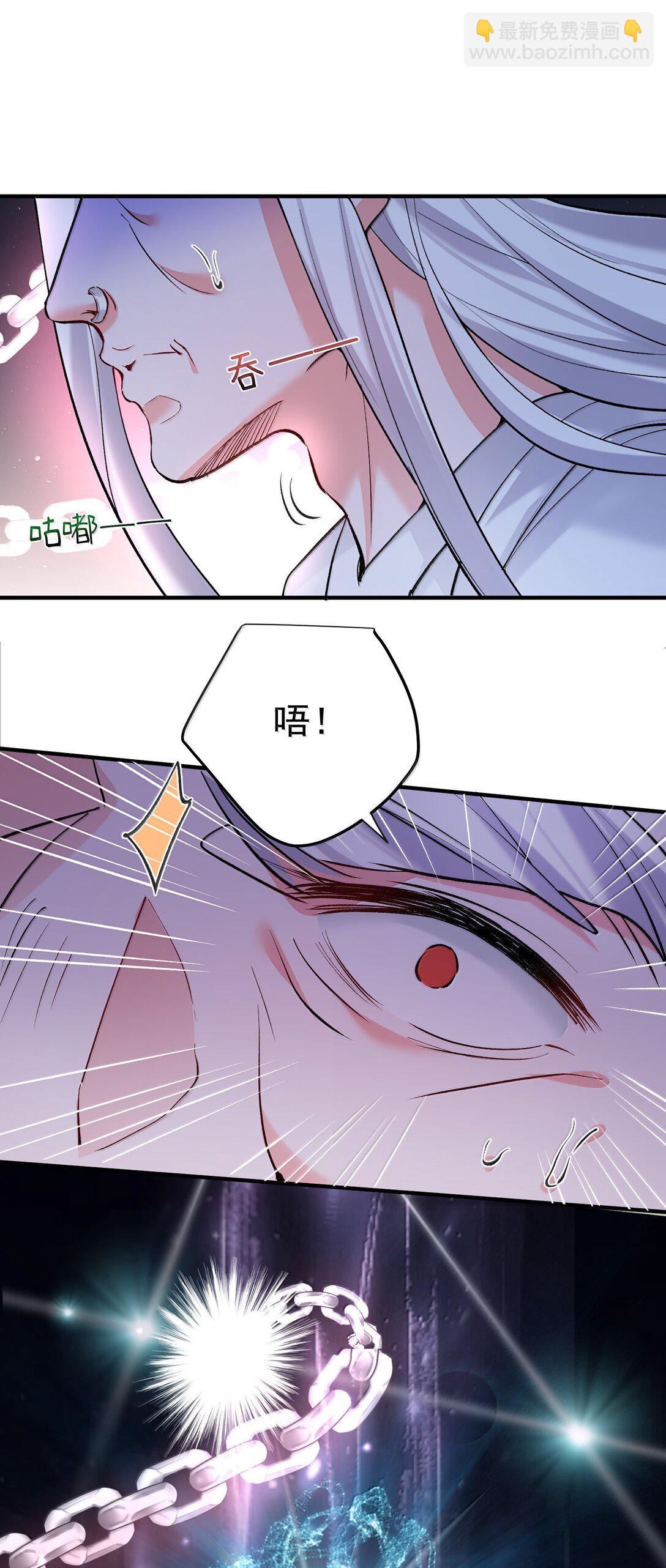 272 自爆？不许自爆-第273话