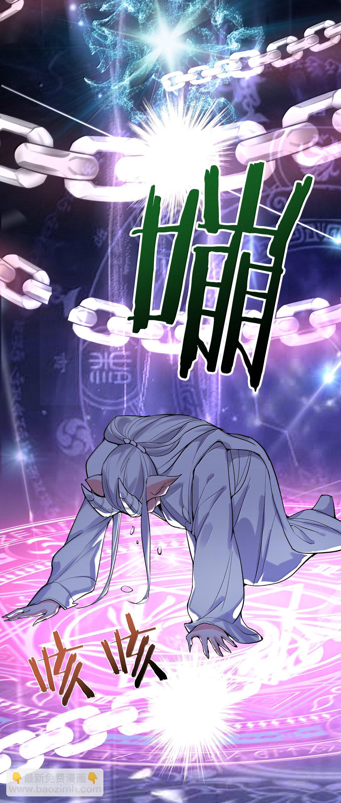 272 自爆？不许自爆-第273话