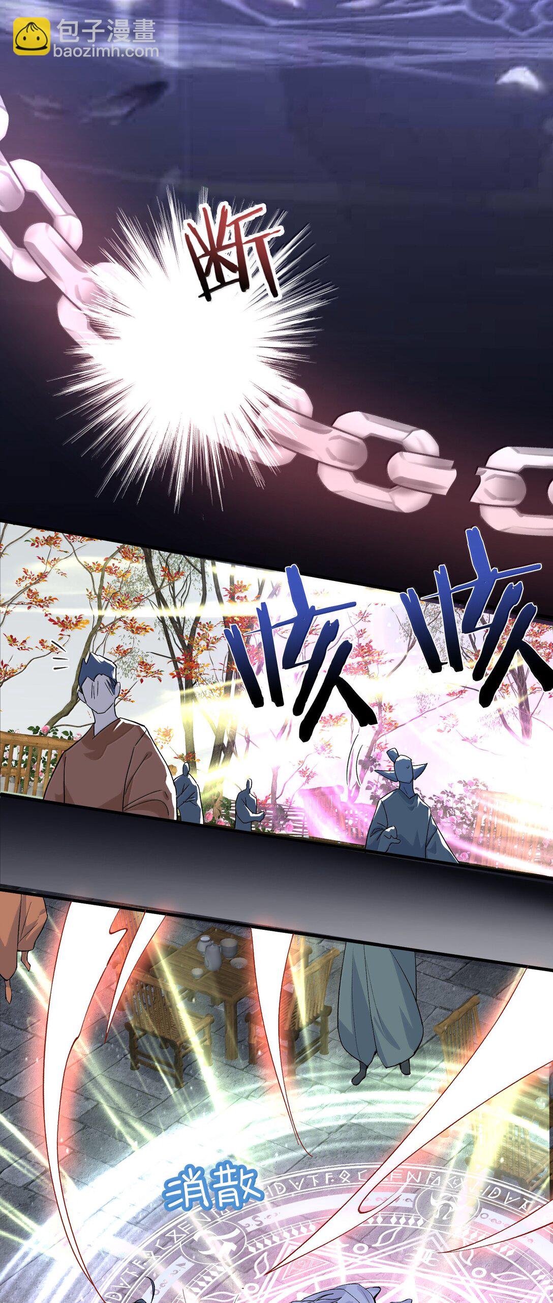 272 自爆？不许自爆-第273话
