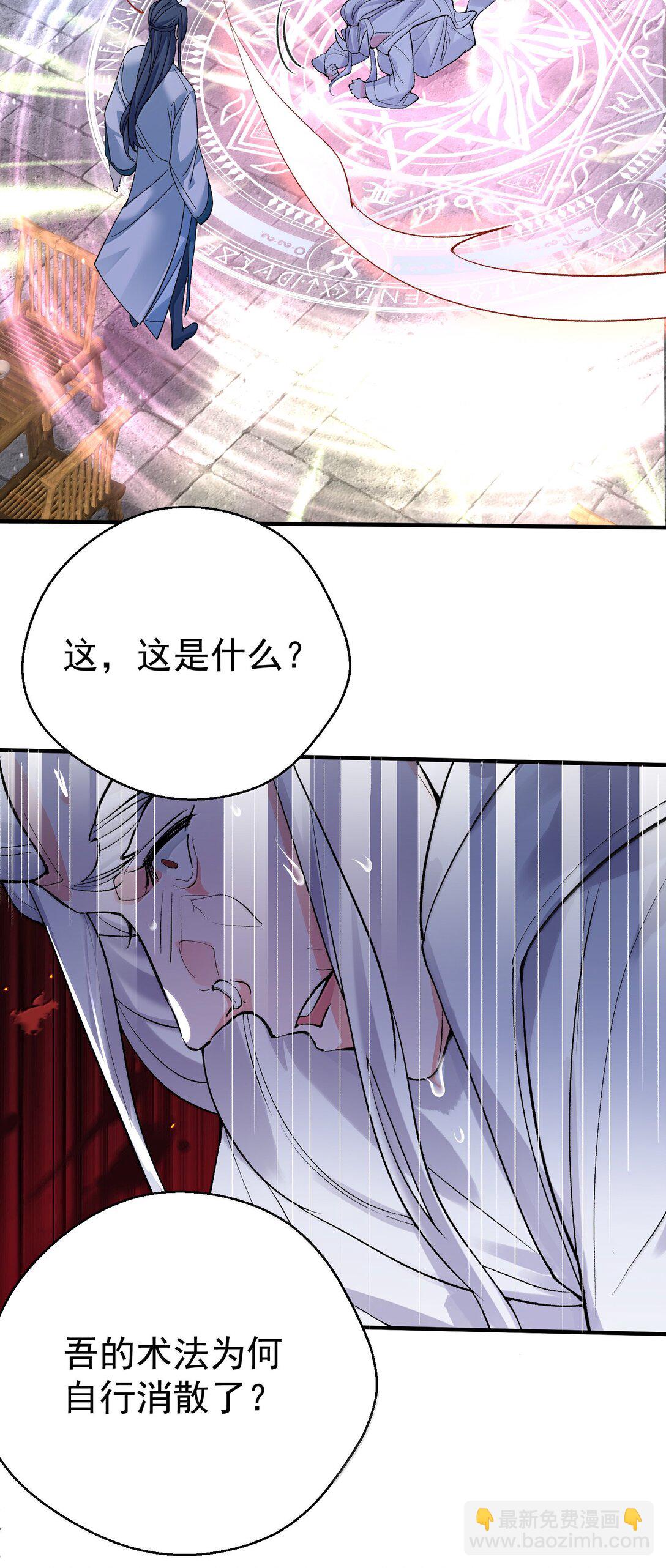 272 自爆？不许自爆-第273话