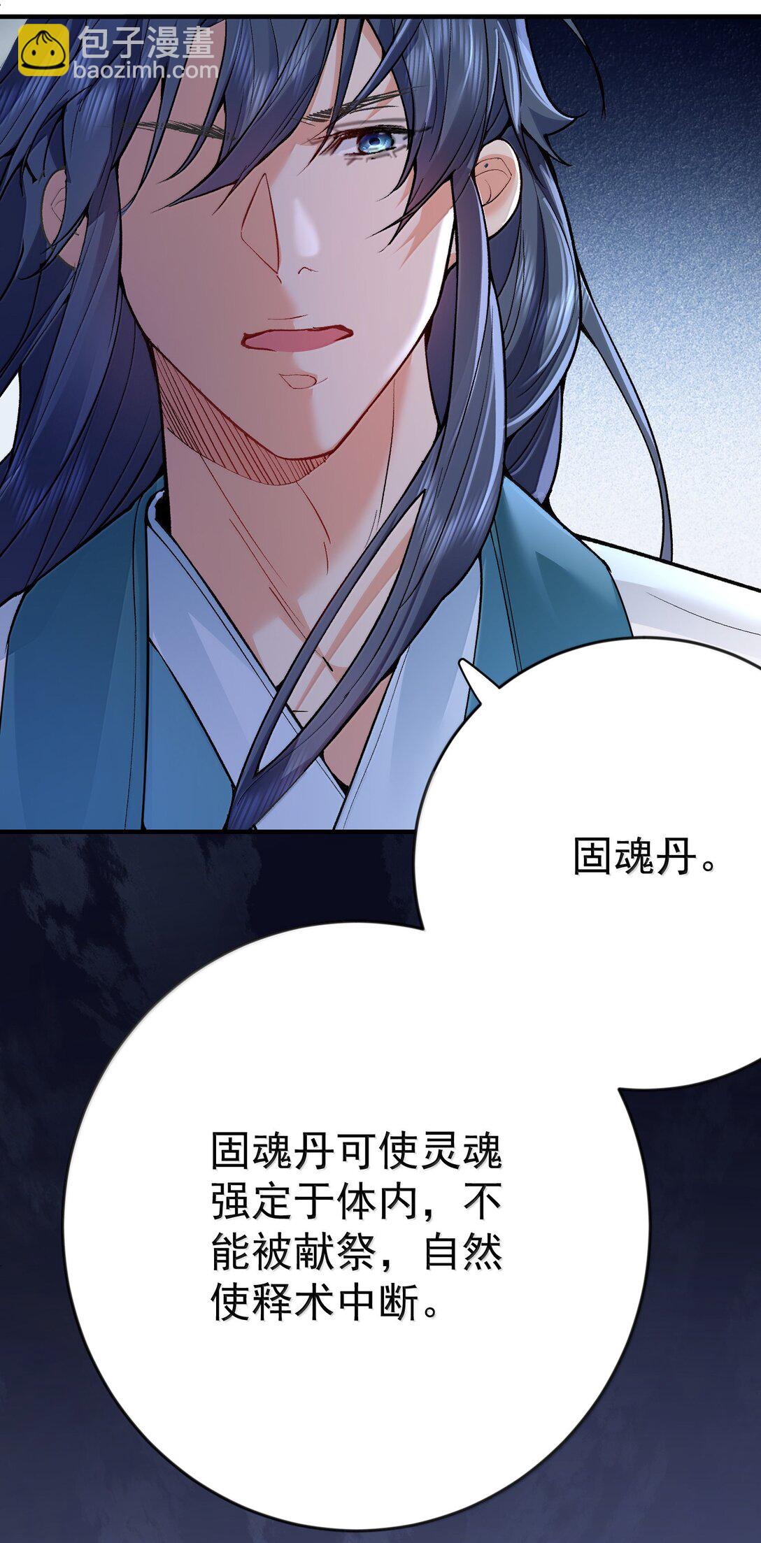 272 自爆？不许自爆-第273话