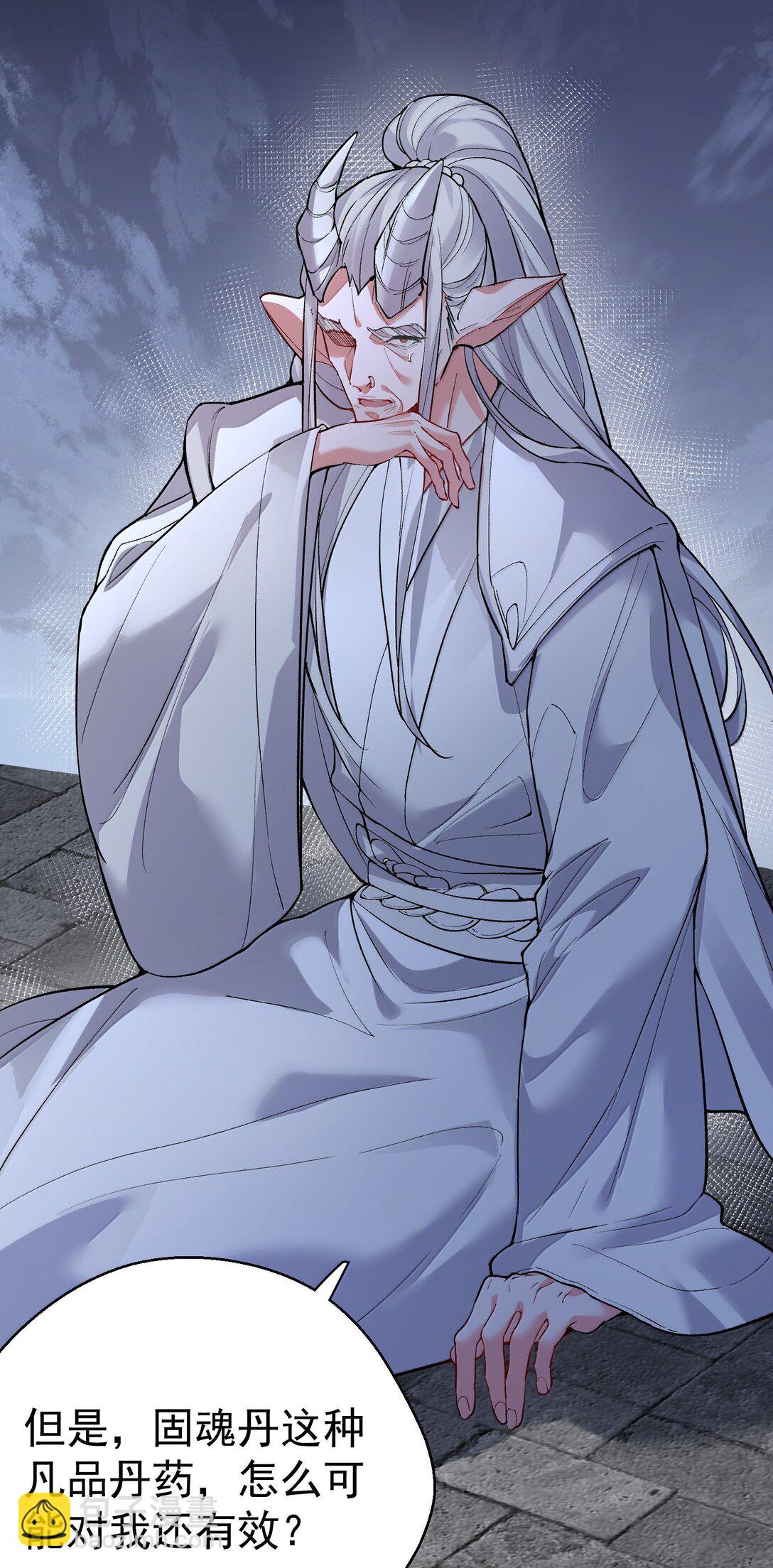 272 自爆？不许自爆-第273话