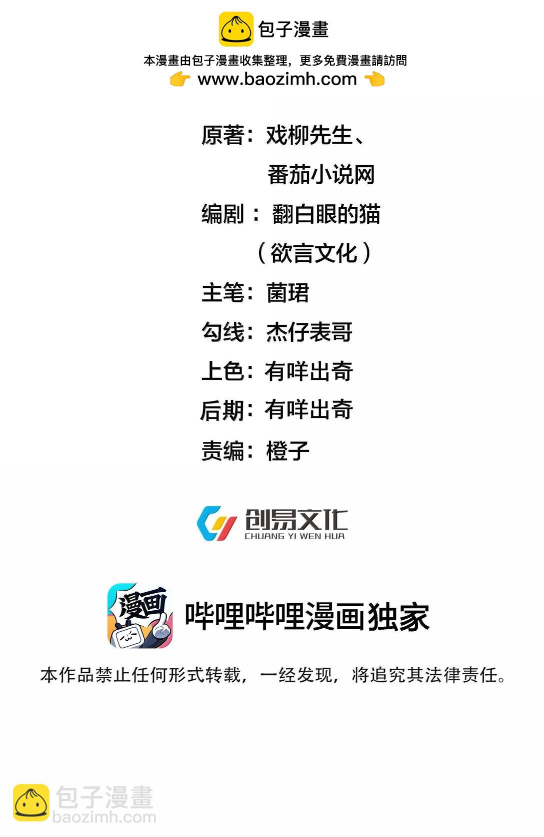 272 自爆？不许自爆-第273话