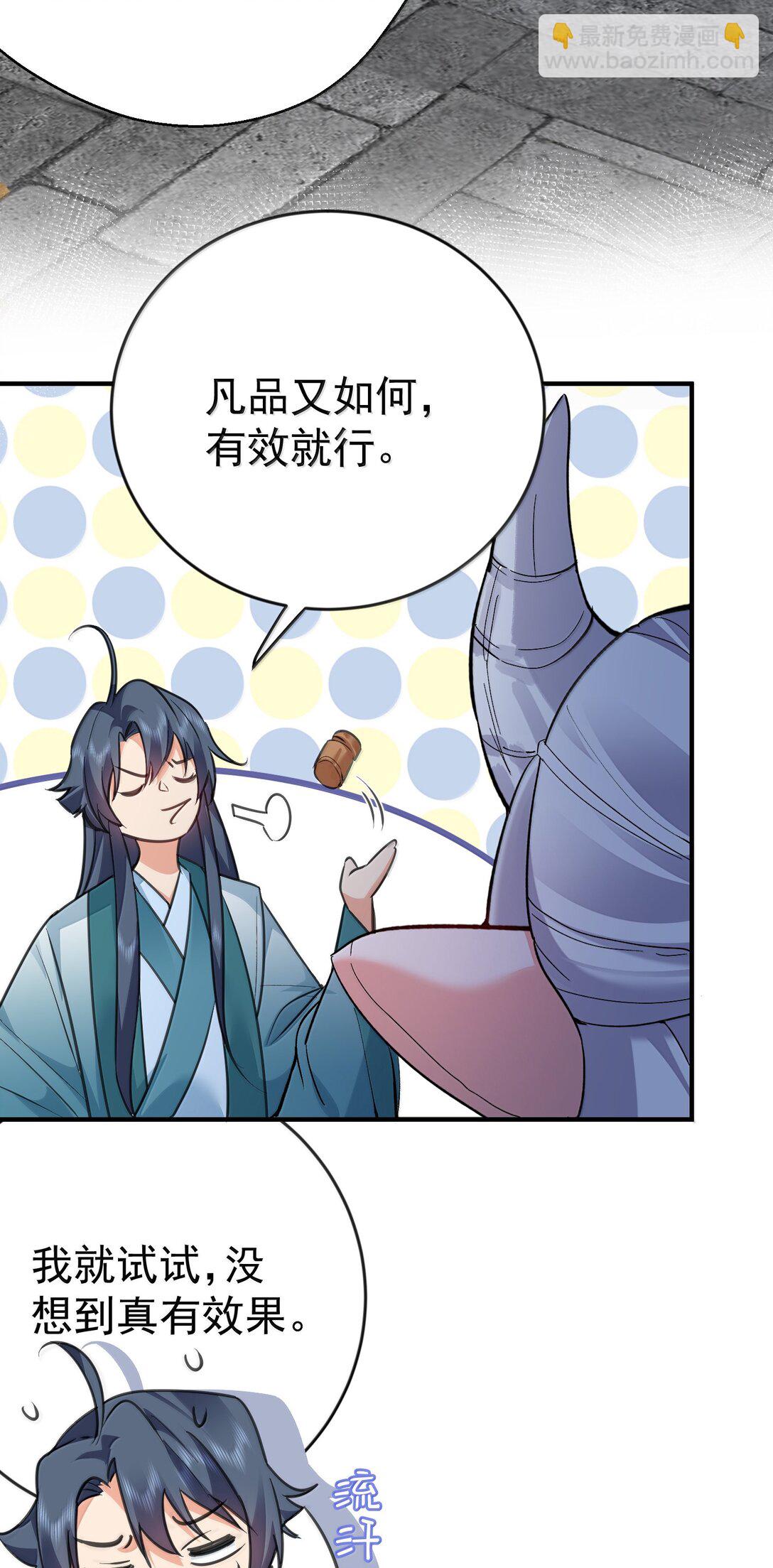 272 自爆？不许自爆-第273话