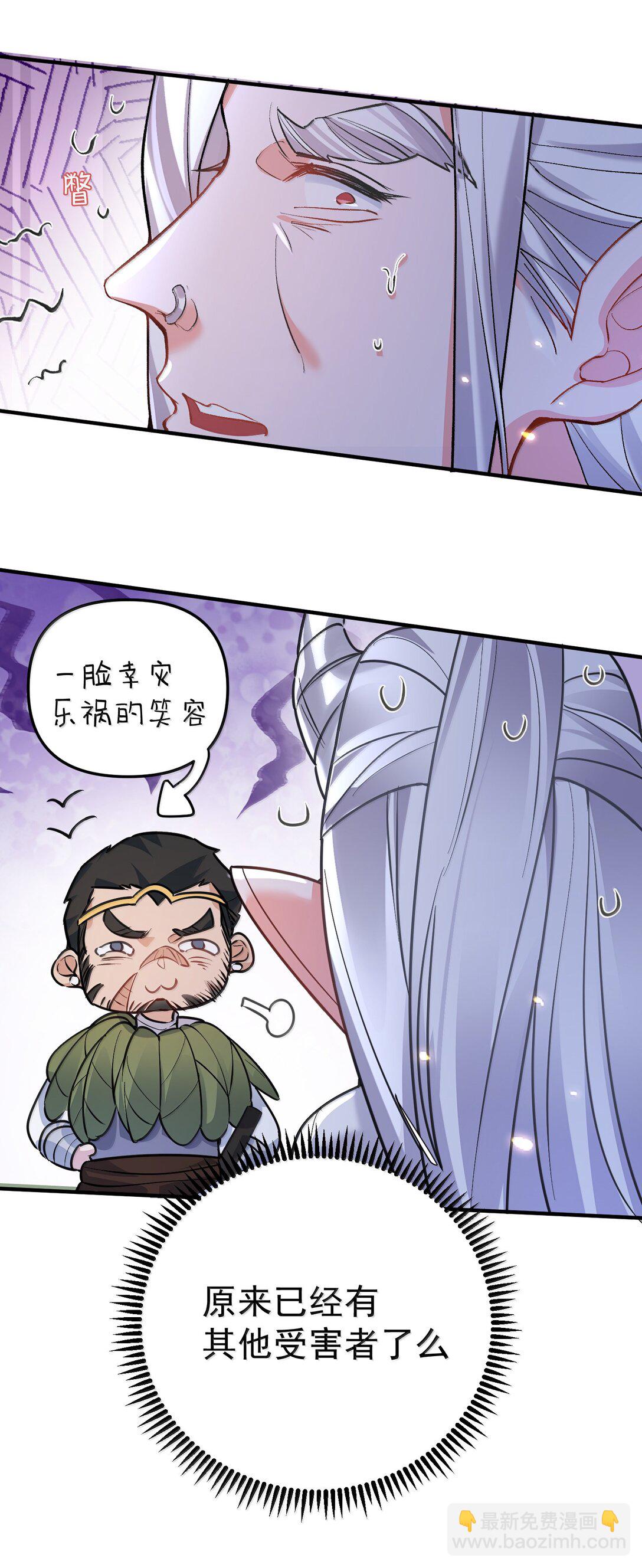 272 自爆？不许自爆-第273话