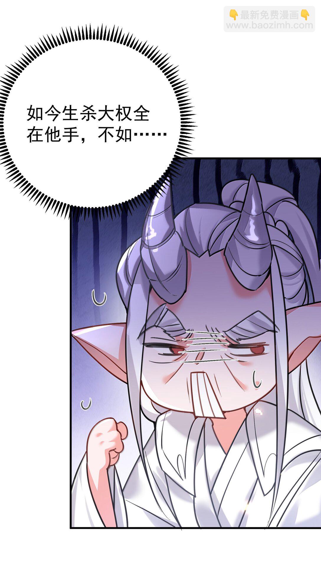 272 自爆？不许自爆-第273话