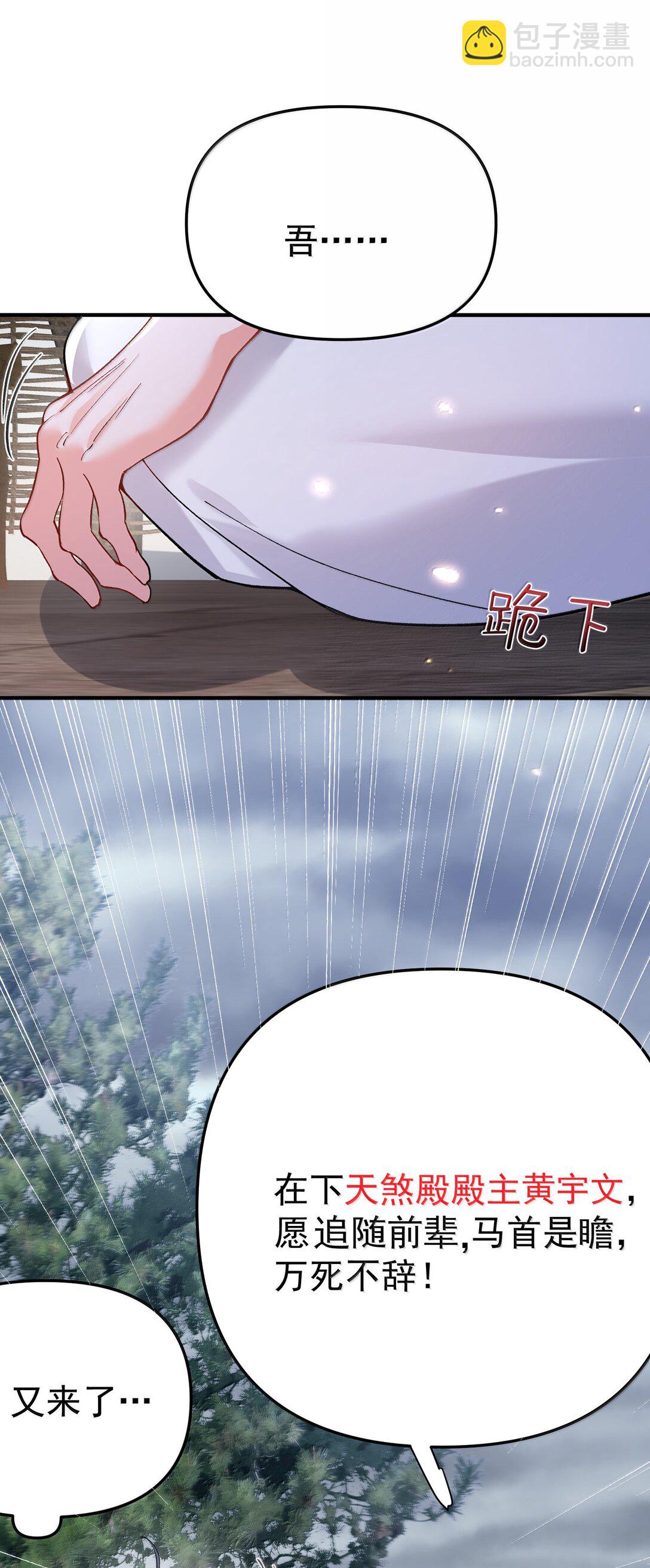 272 自爆？不许自爆-第273话