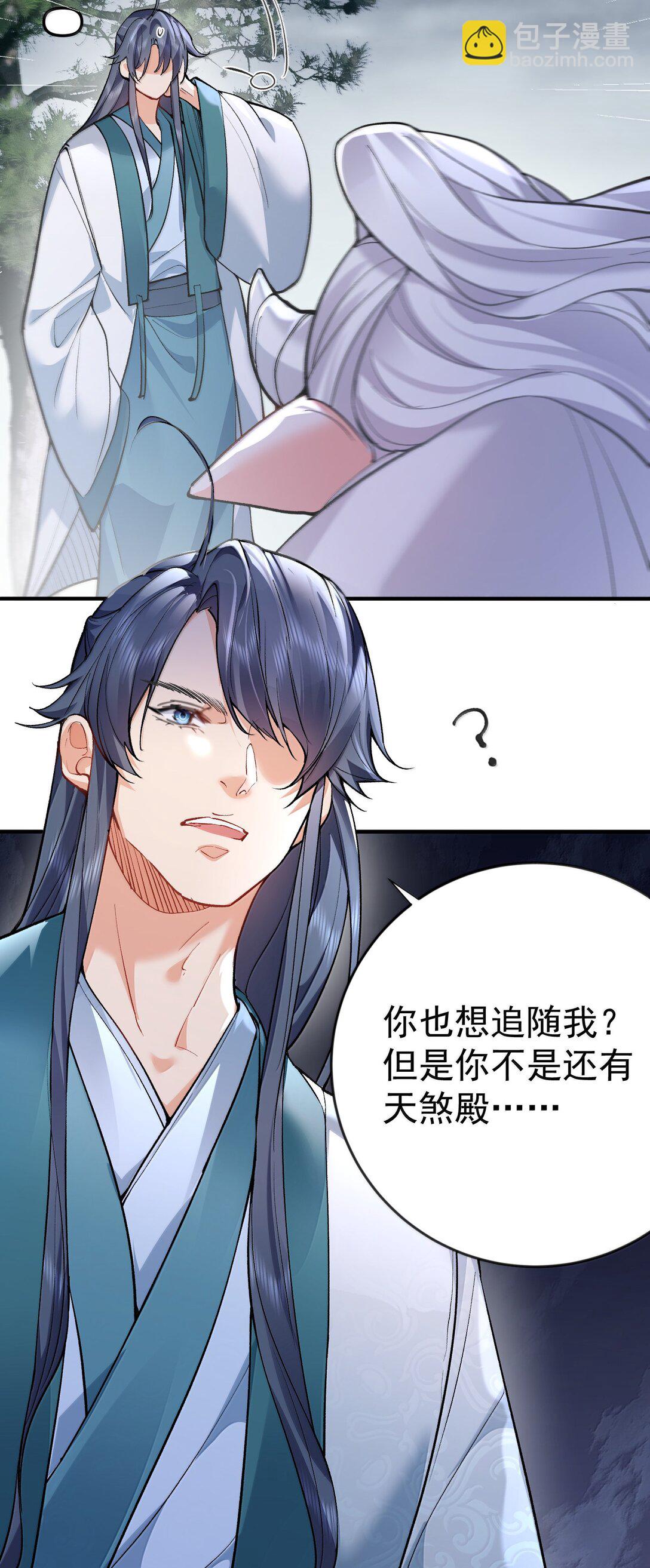 272 自爆？不许自爆-第273话