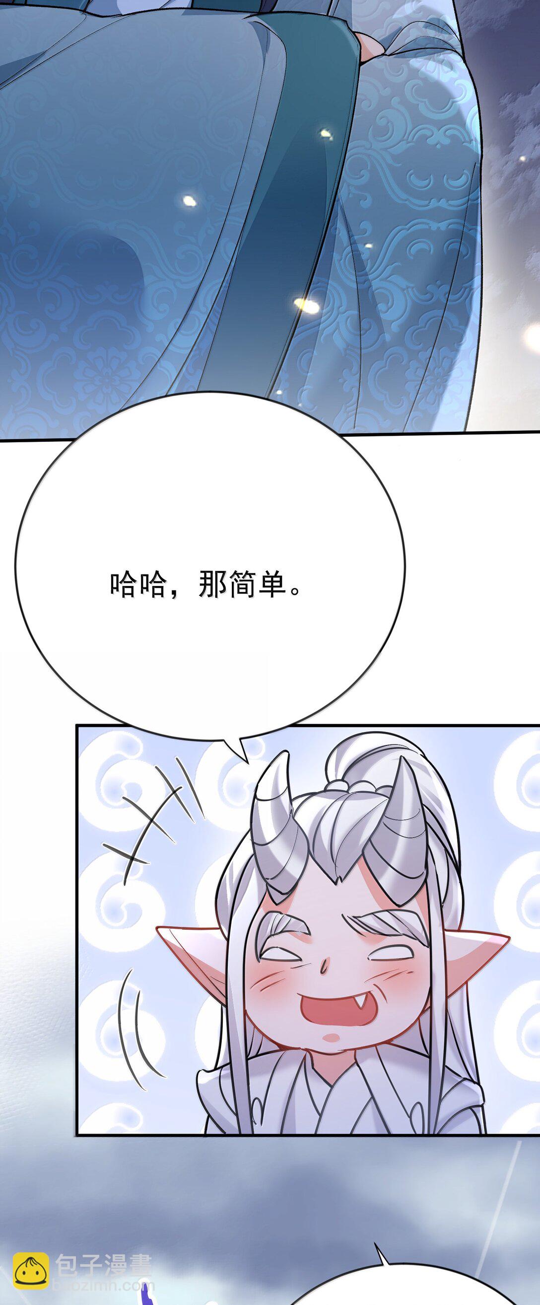 272 自爆？不许自爆-第273话