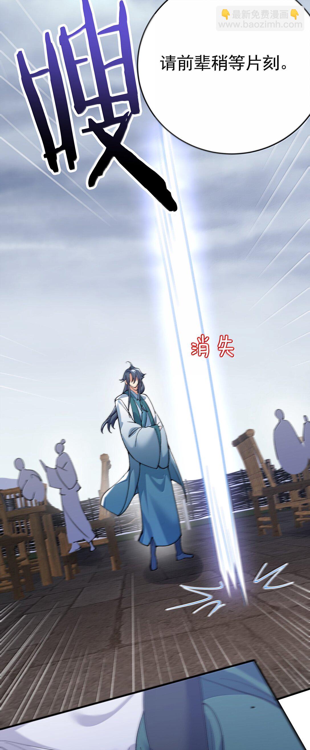 272 自爆？不许自爆-第273话