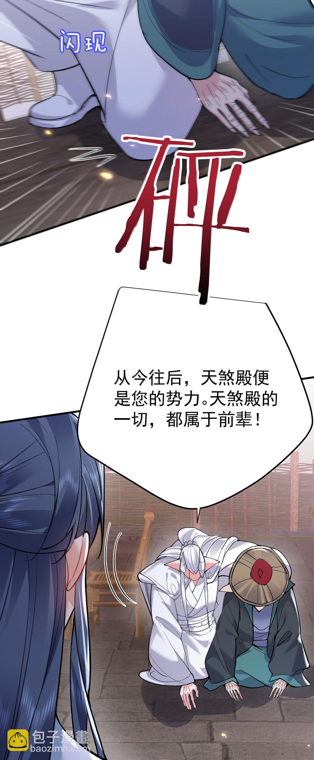 272 自爆？不许自爆-第273话
