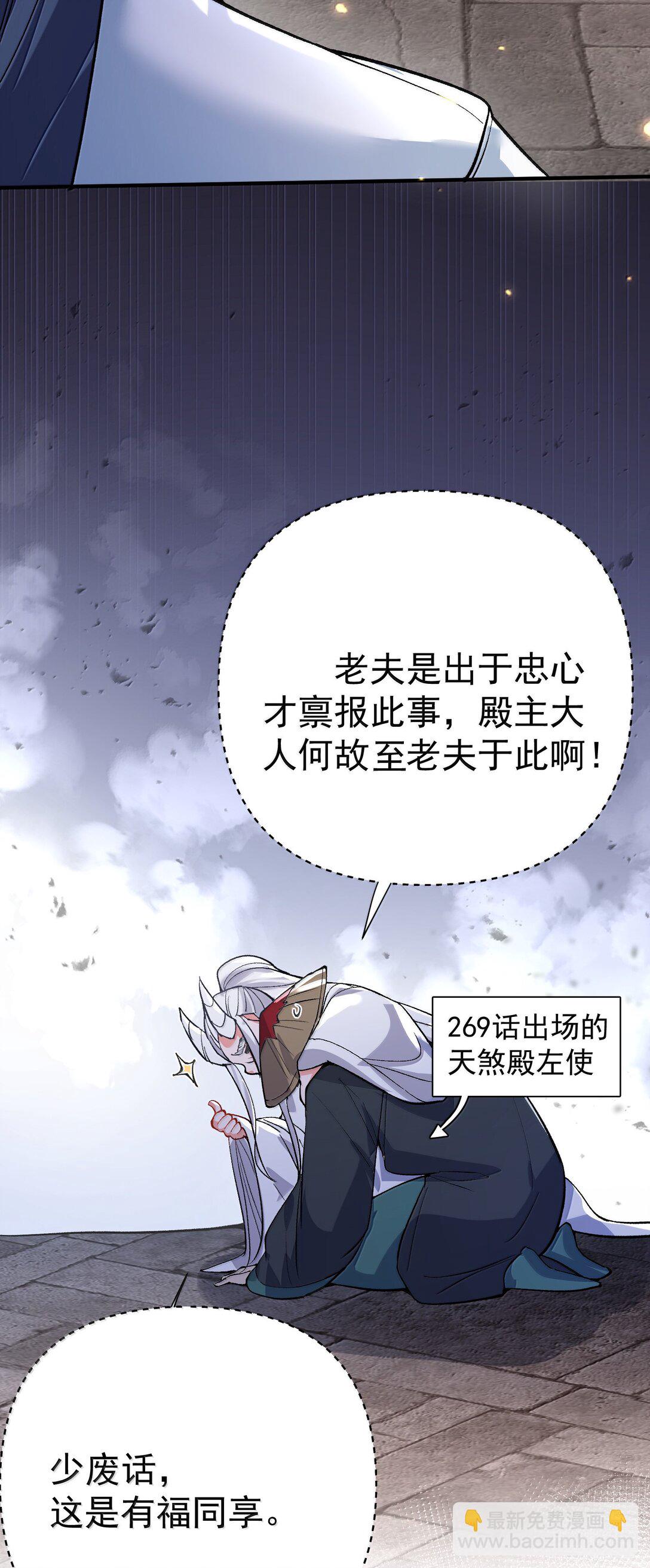 272 自爆？不许自爆-第273话