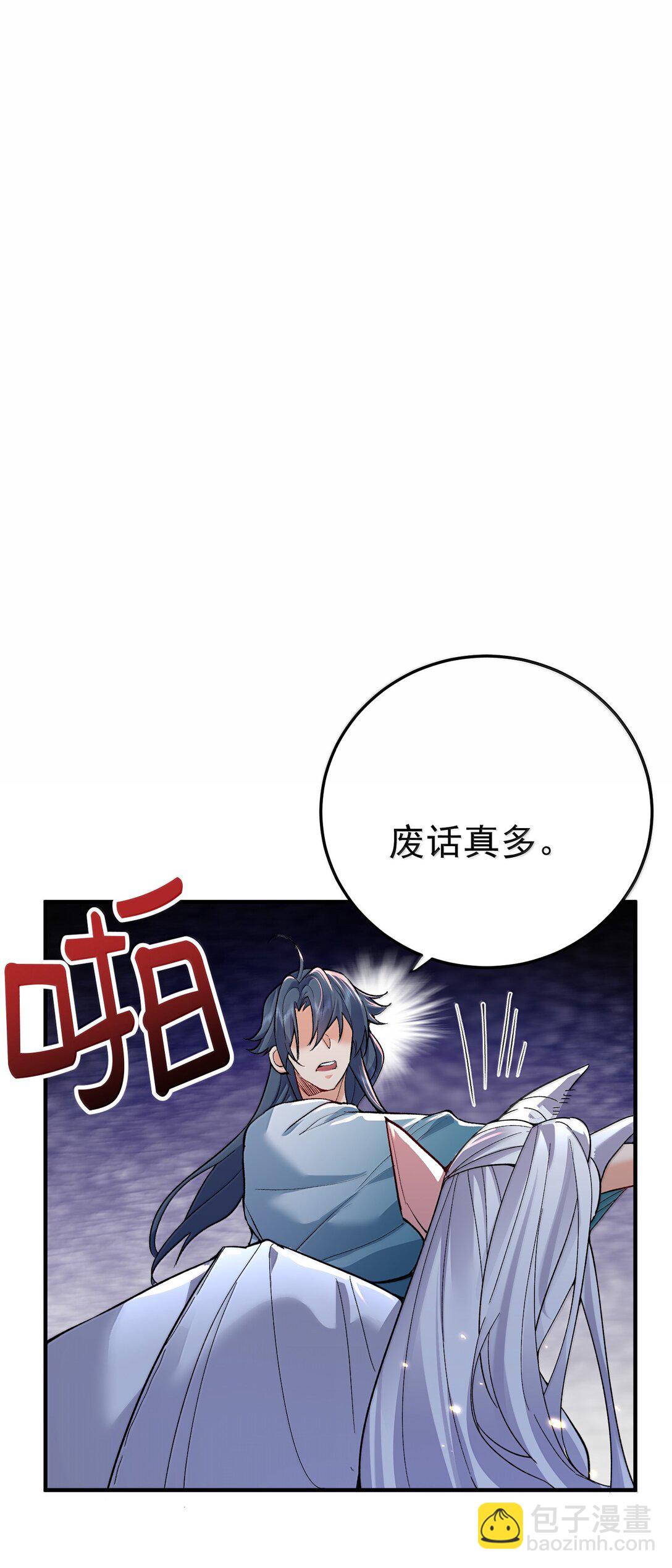 272 自爆？不许自爆-第273话