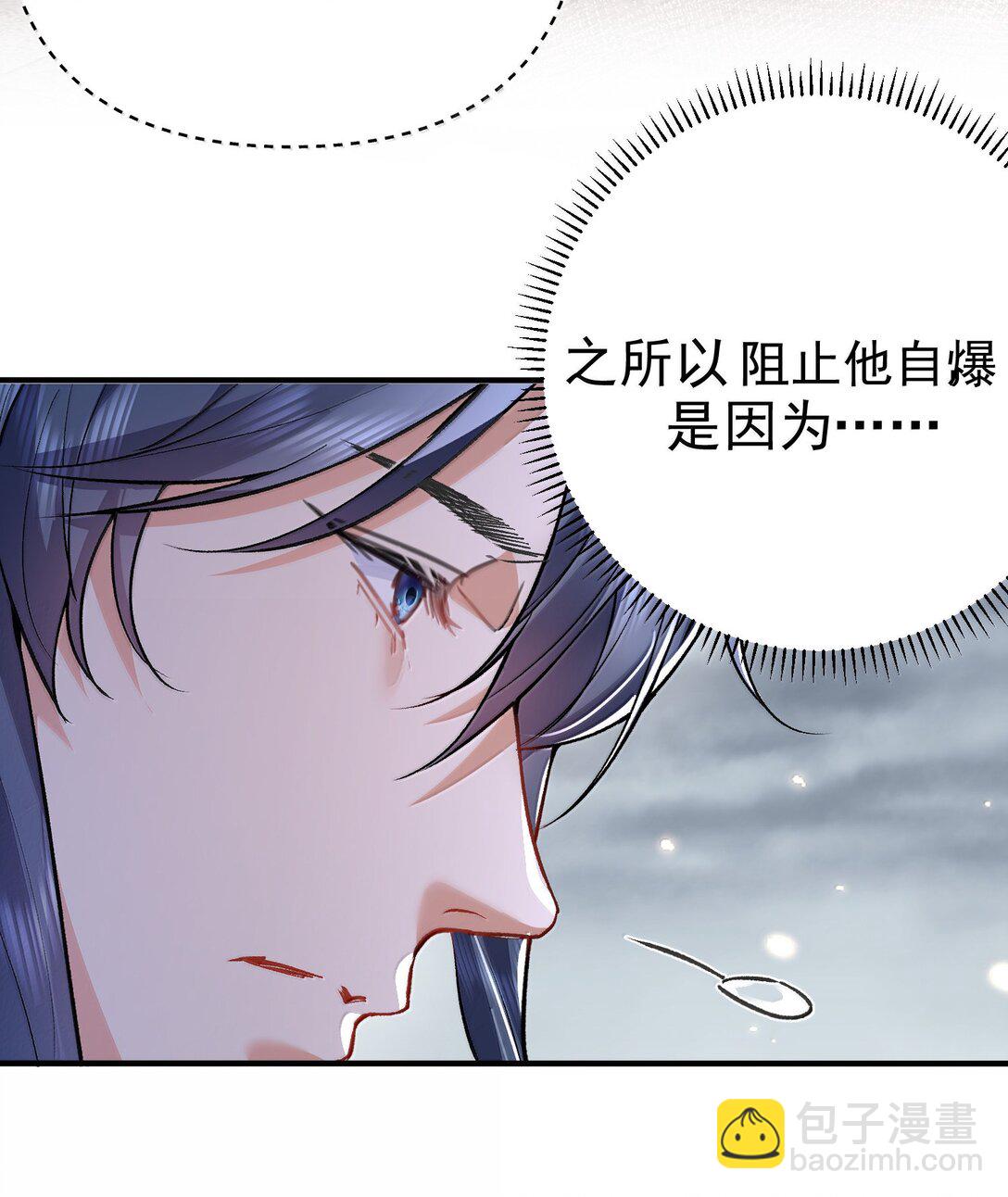 272 自爆？不许自爆-第273话