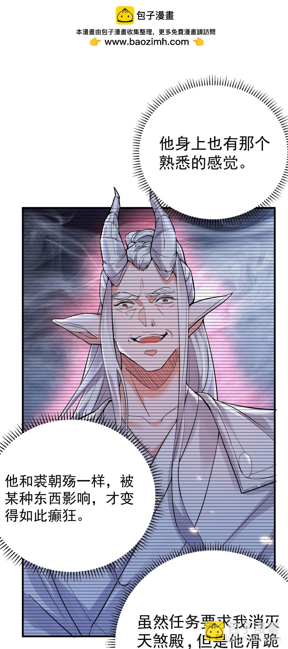 272 自爆？不许自爆-第273话