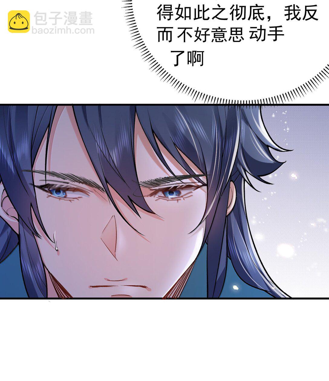 272 自爆？不许自爆-第273话
