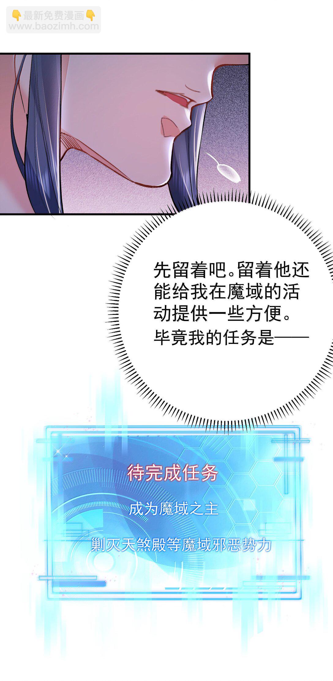 272 自爆？不许自爆-第273话
